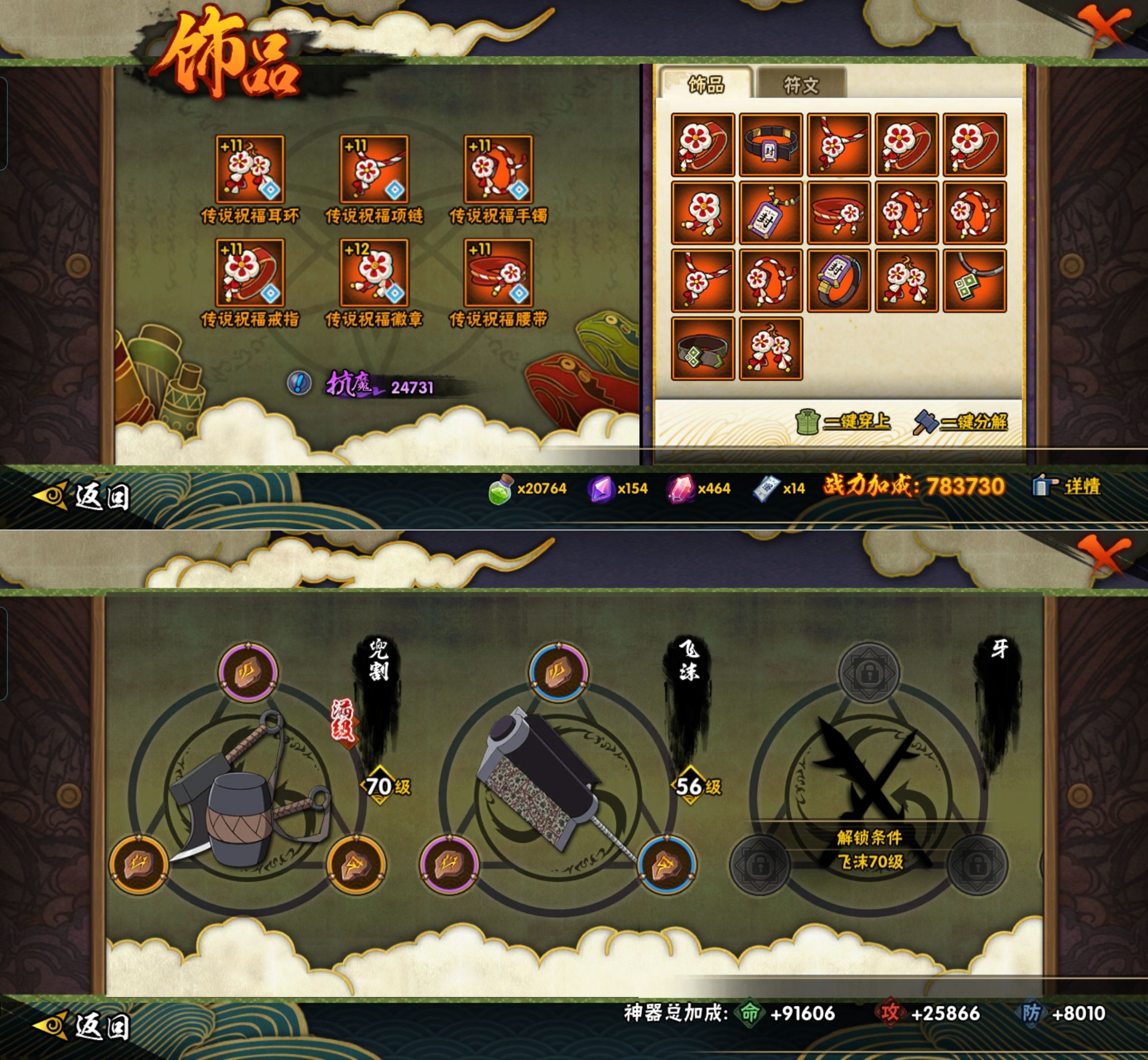 HYQM426511火影忍者账号详情图7