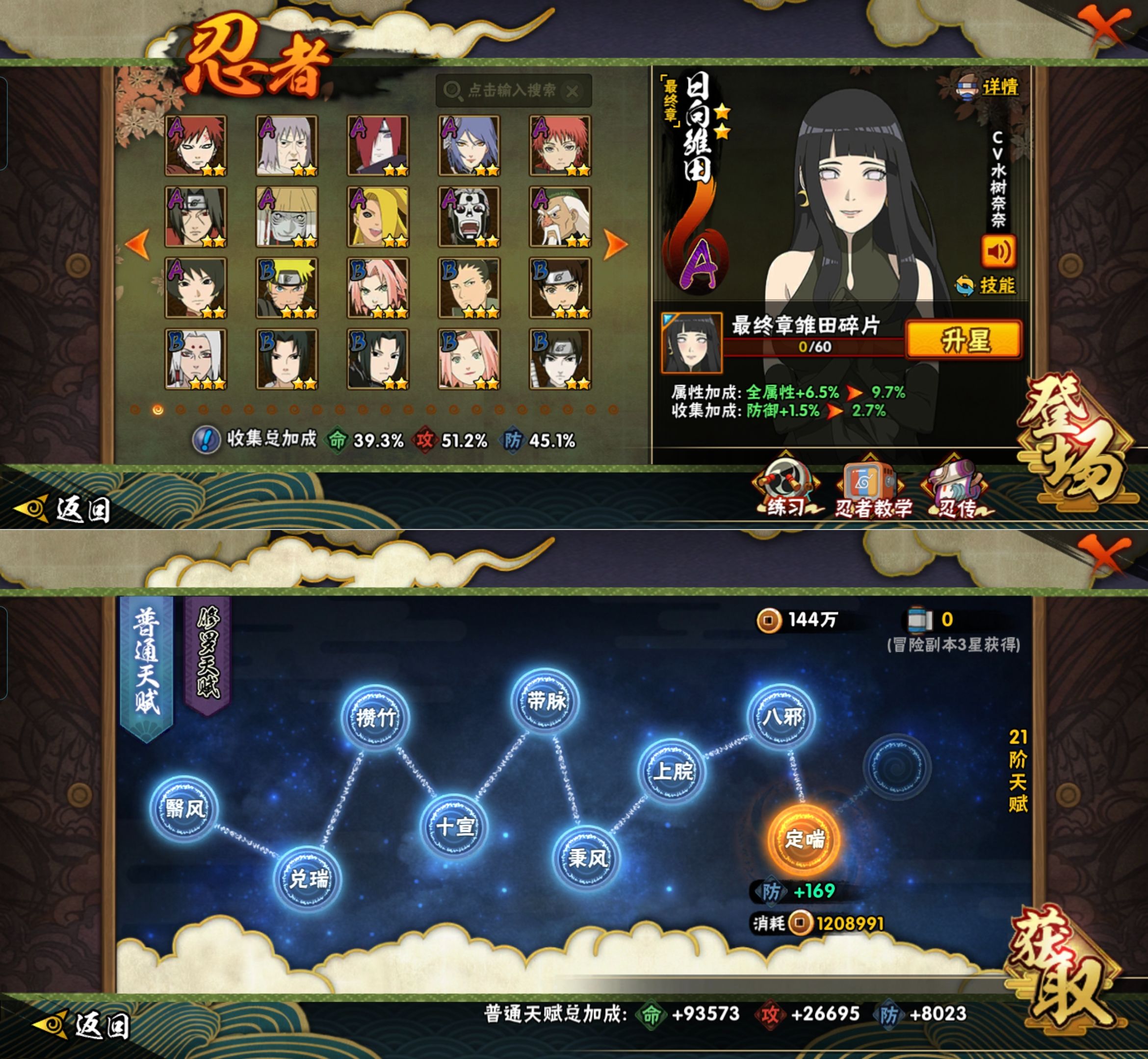 HYQM426511火影忍者账号详情图5