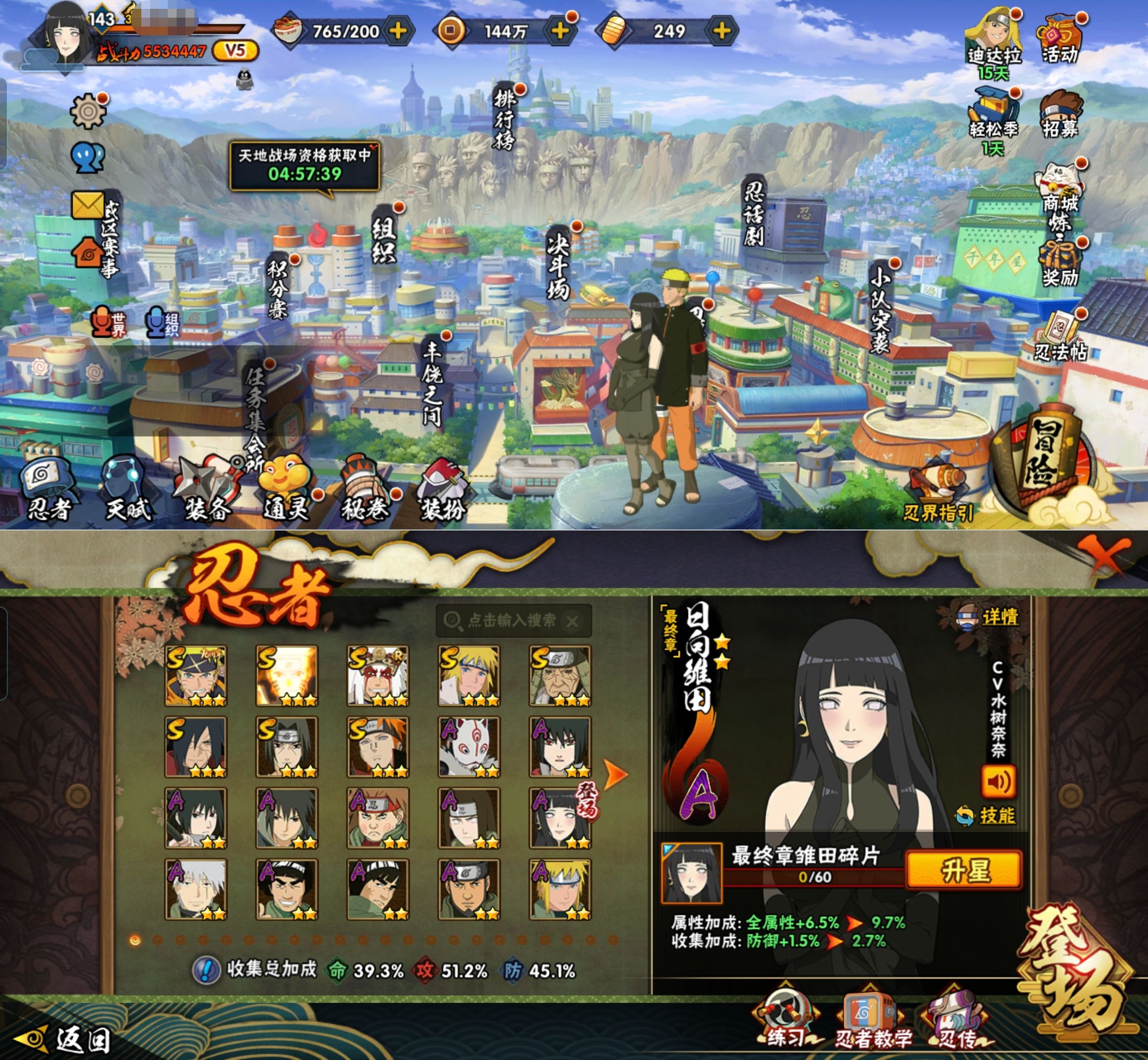 HYQM426511火影忍者账号详情图4