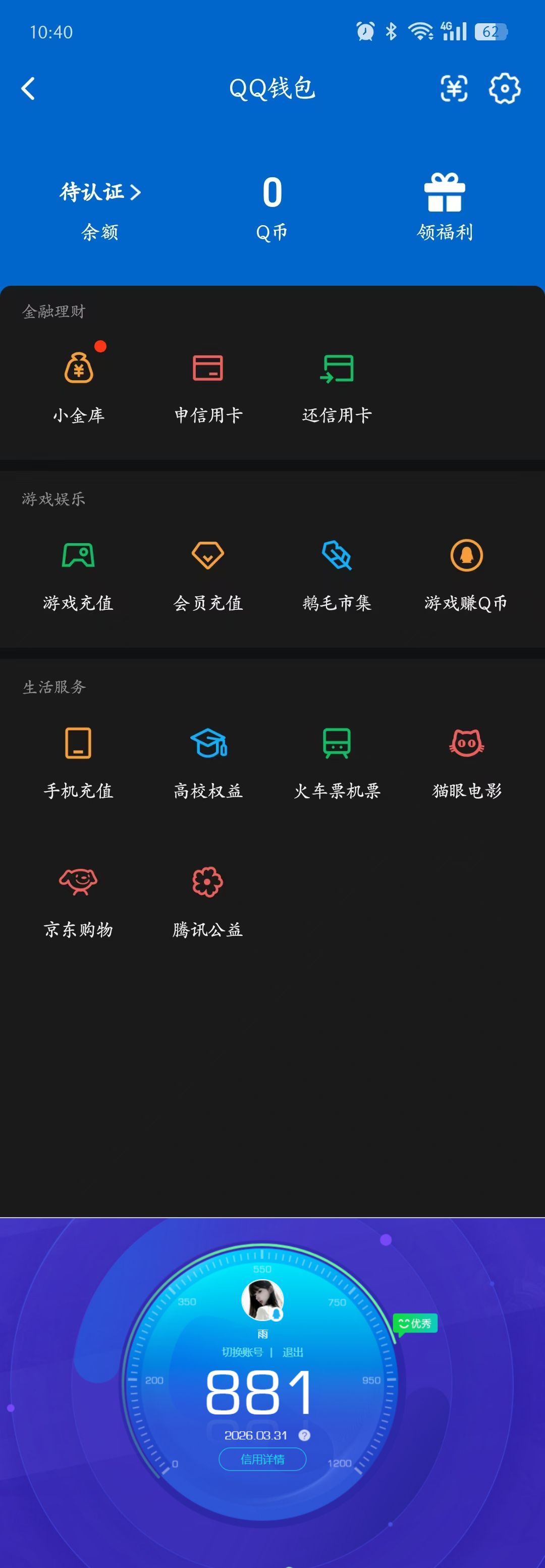 HYQM426511火影忍者账号详情图10