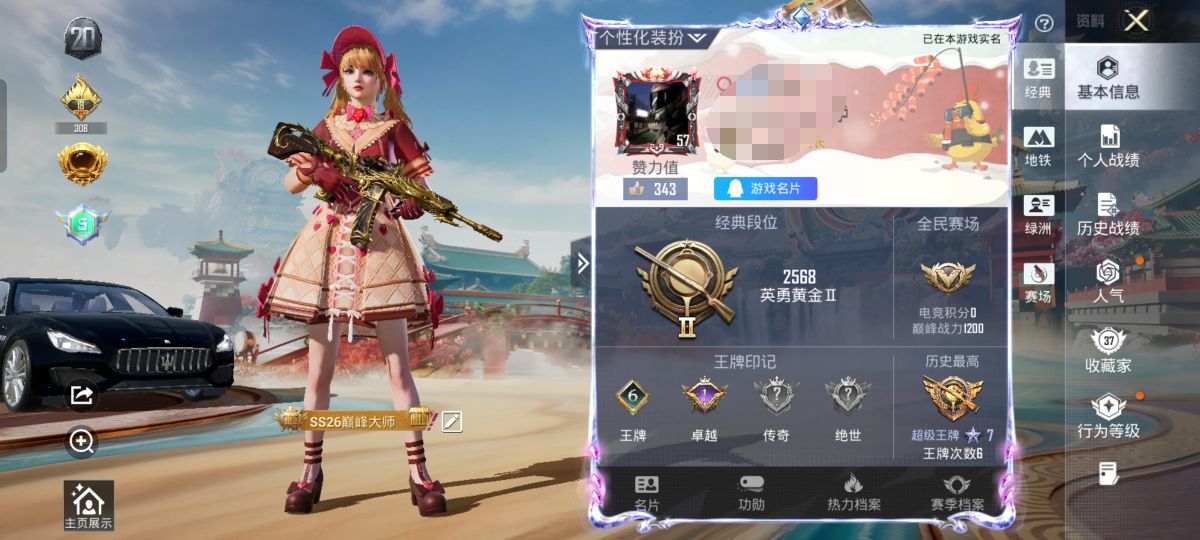 和平精英账号安卓QQM1047391【2载具-2粉装-3特效枪 M416-五爪金龙[6级]】安卓手Q-2载具-2粉装-3