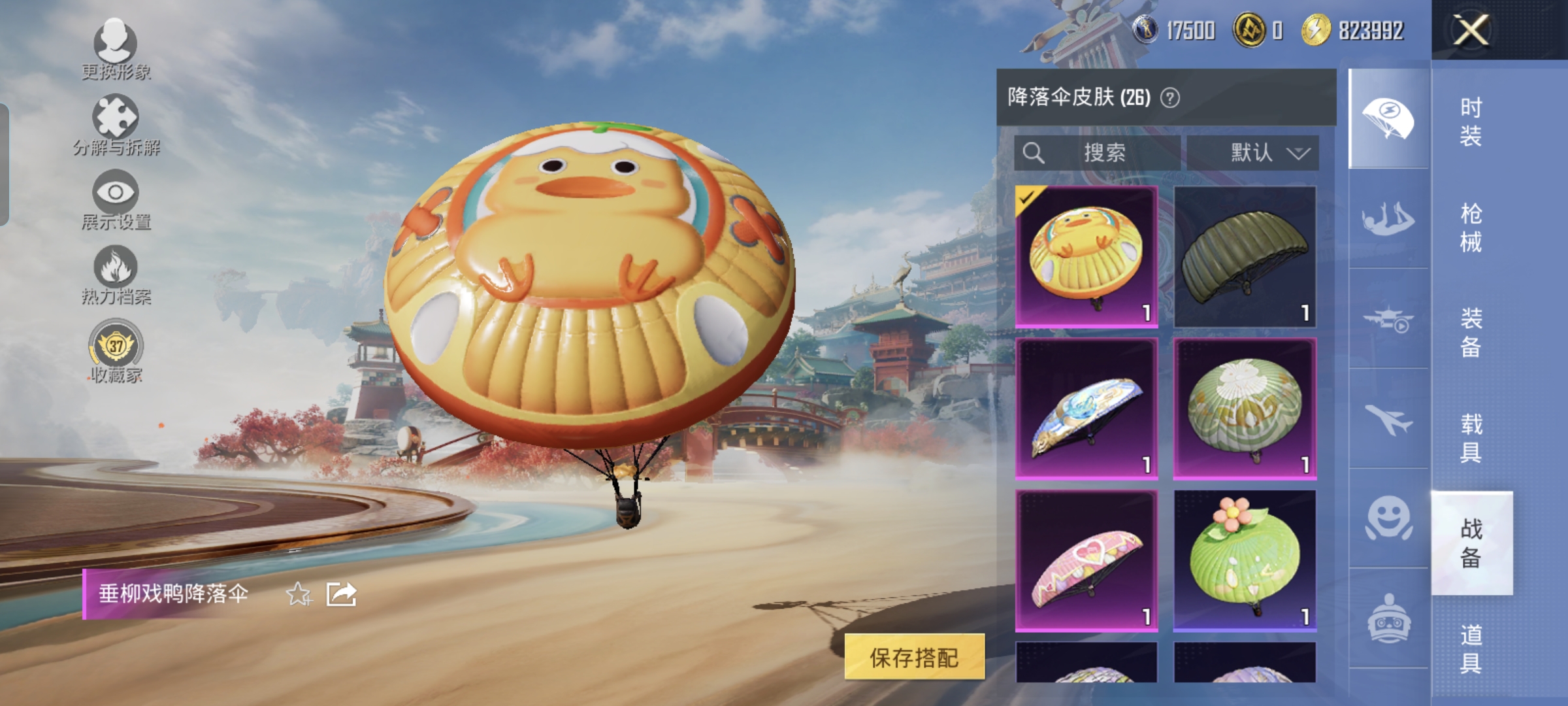 HPQM4154771和平精英账号详情图10