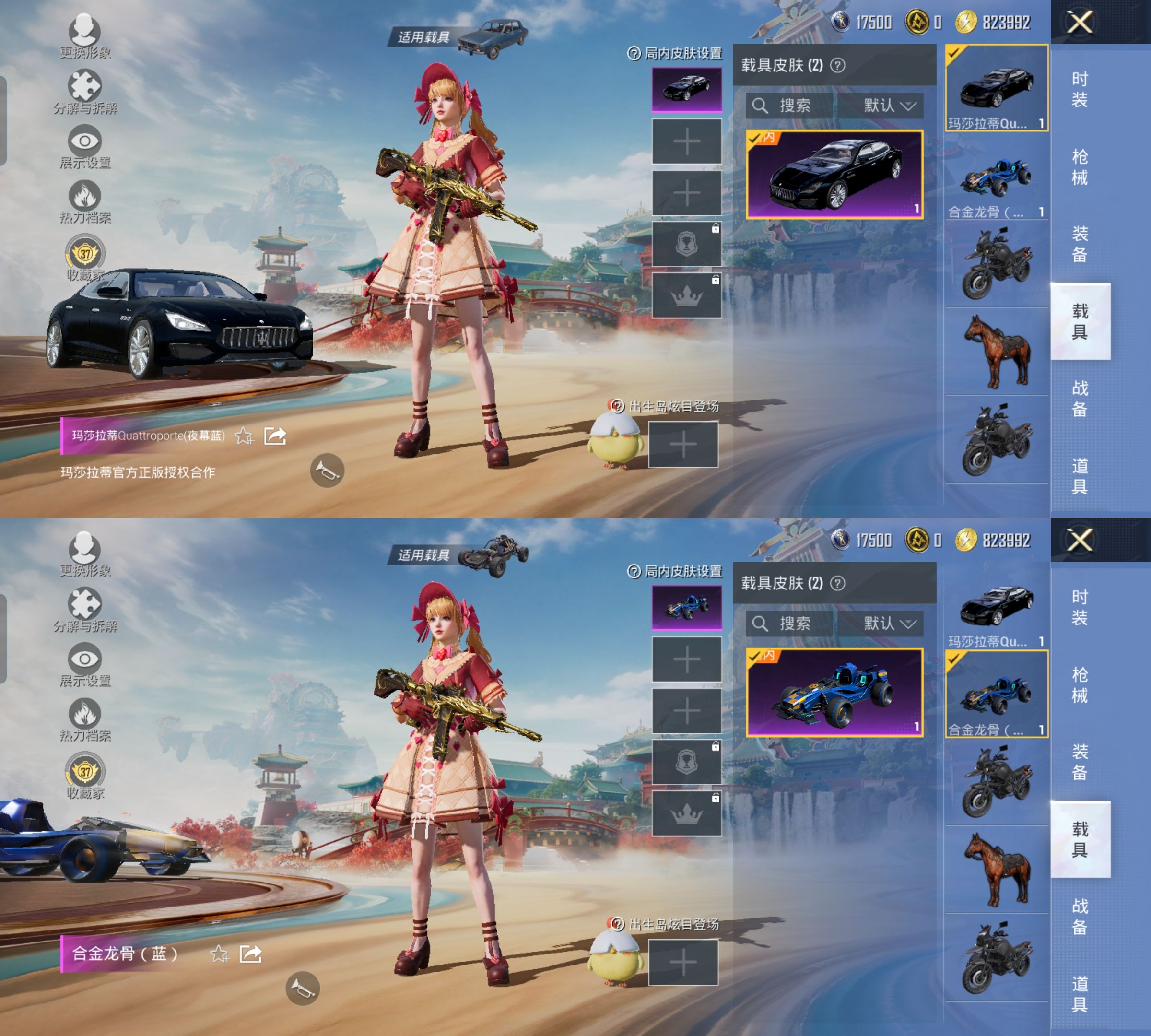 HPQM4154771和平精英账号详情图9