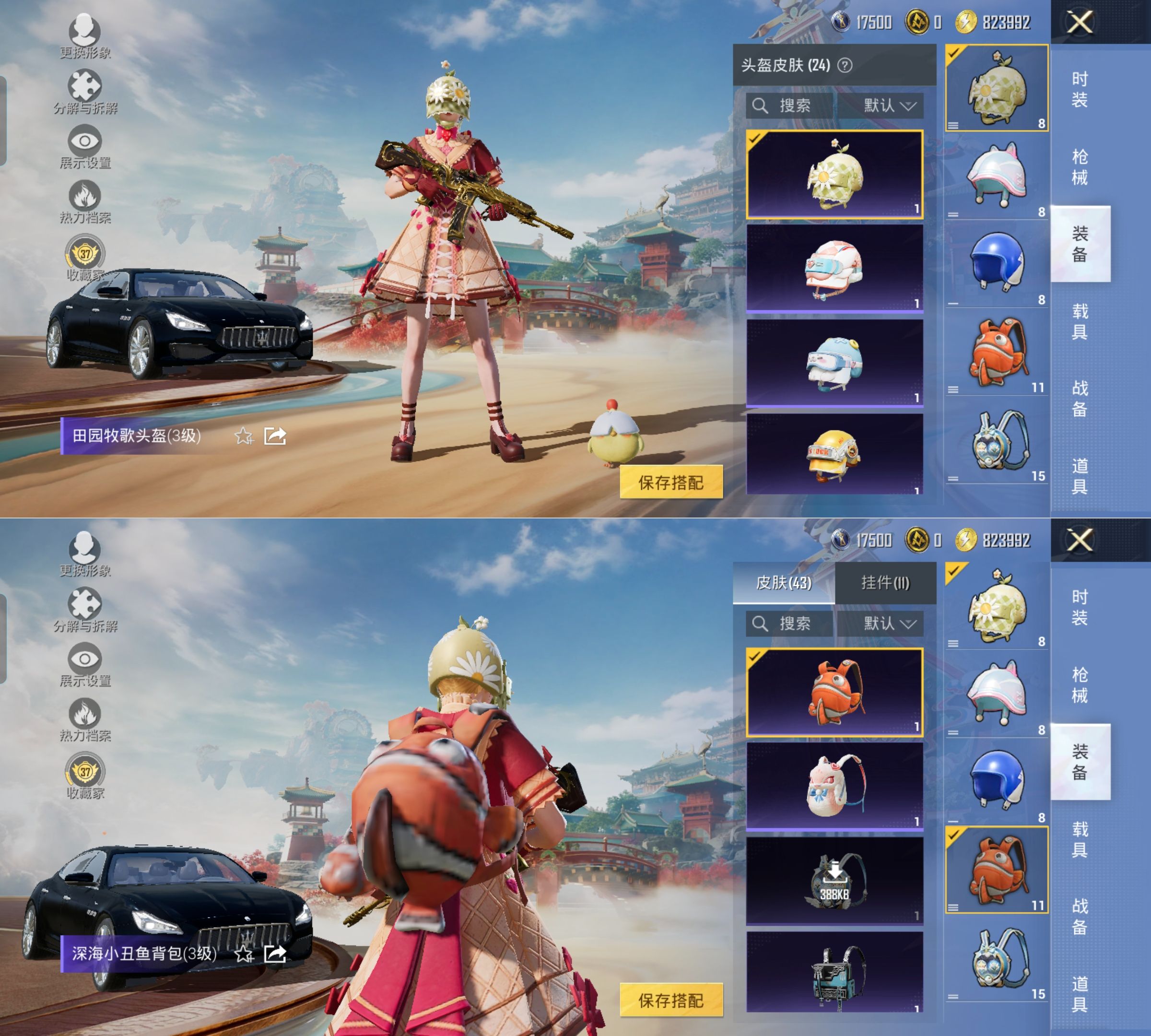 HPQM4154771和平精英账号详情图8