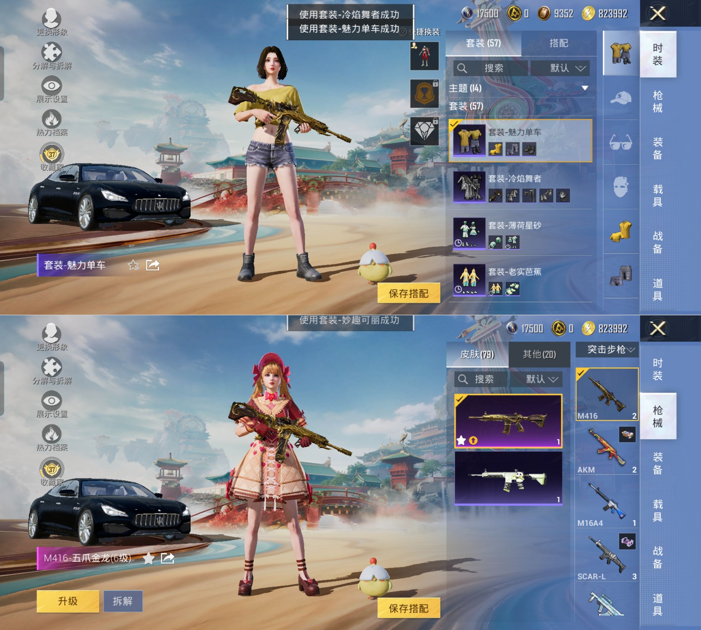 HPQM4154771和平精英账号详情图7