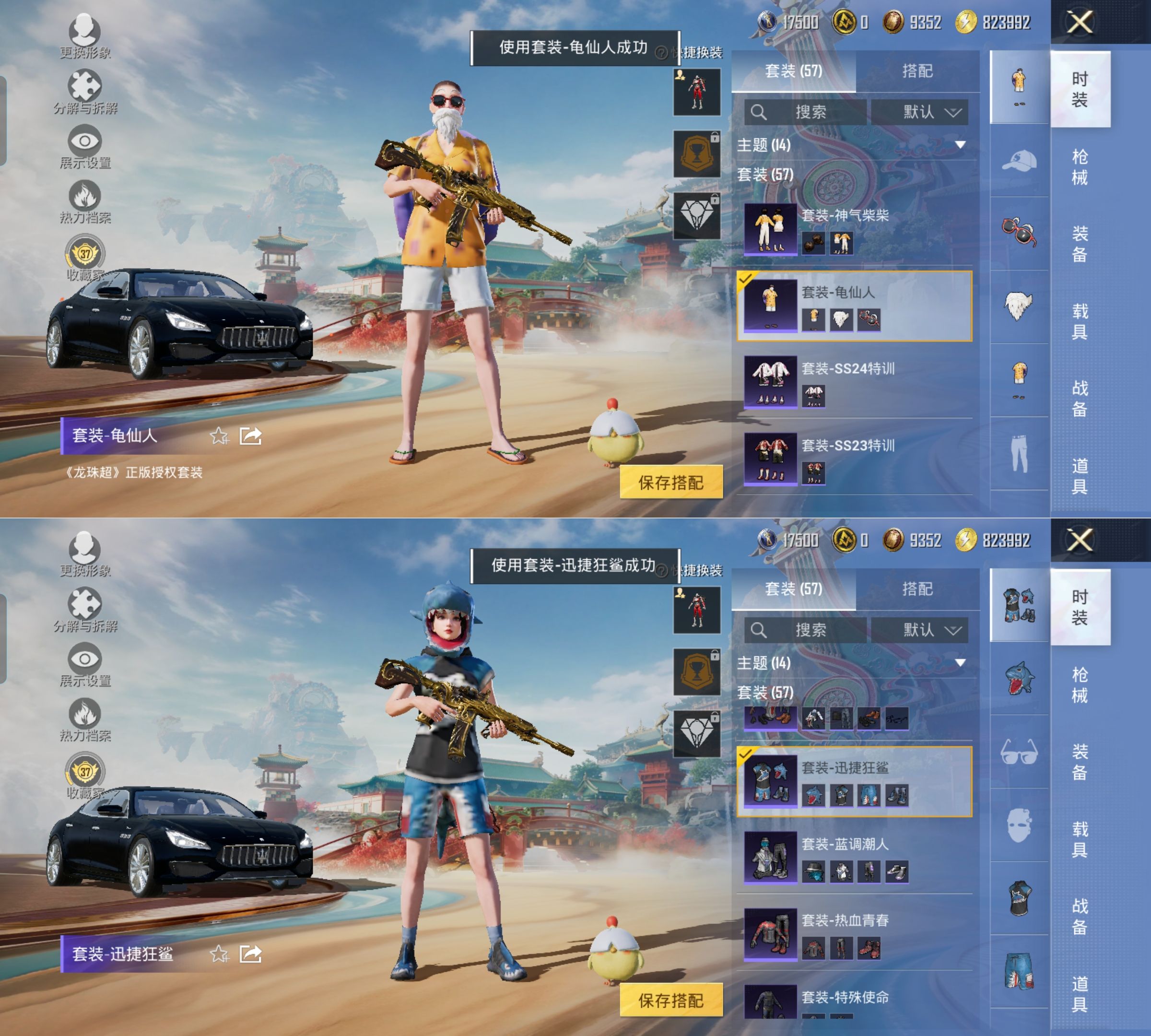 HPQM4154771和平精英账号详情图6