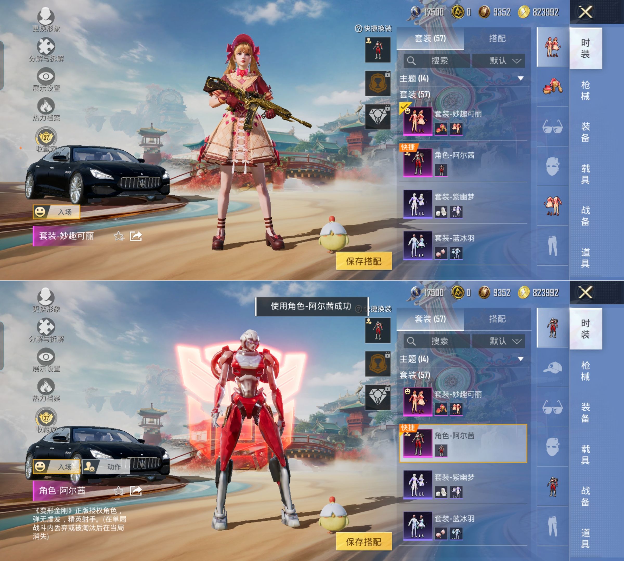 HPQM4154771和平精英账号详情图5