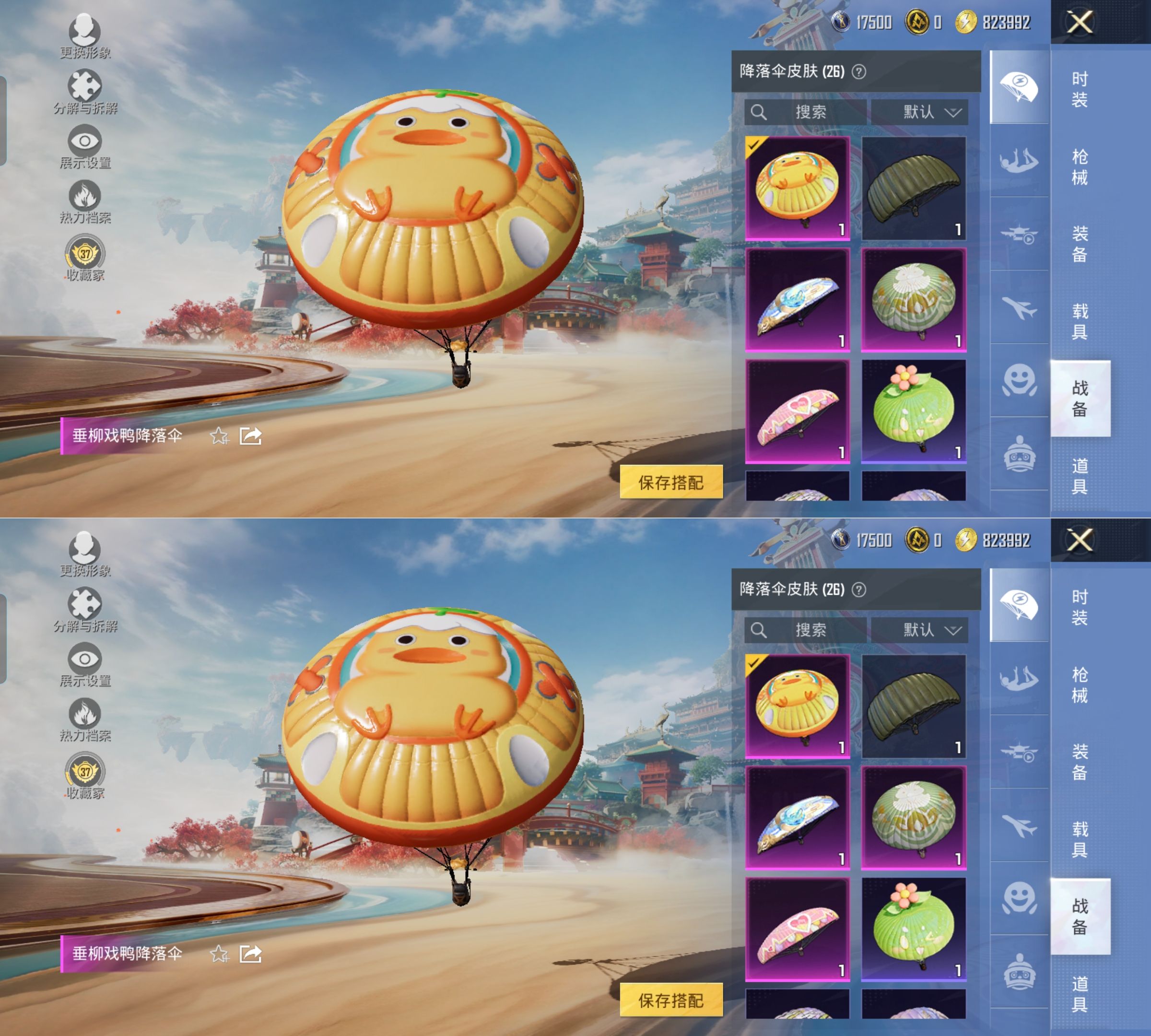 HPQM4154771和平精英账号详情图11