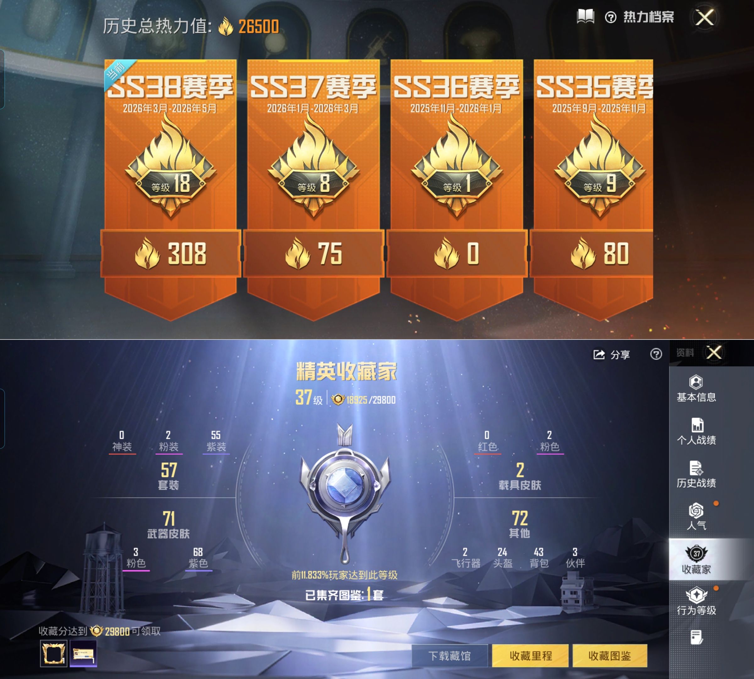 HPQM4154771和平精英账号详情图3