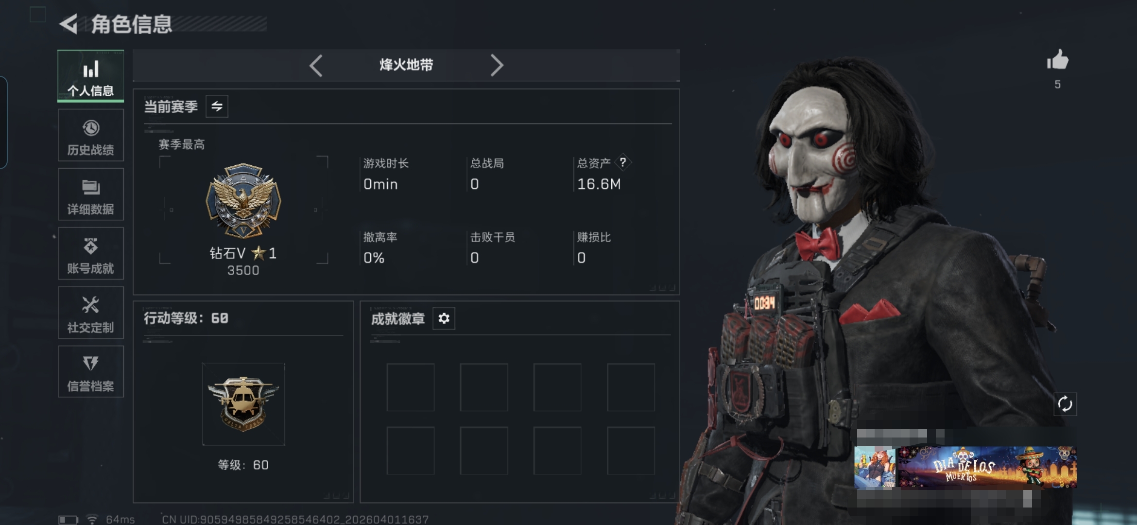 三角洲行动账号QQMSJ4161【3干员威龙-铁面判官 威龙-壮志凌云 红狼-电锯惊魂】三端互通-总价值16M-哈夫币