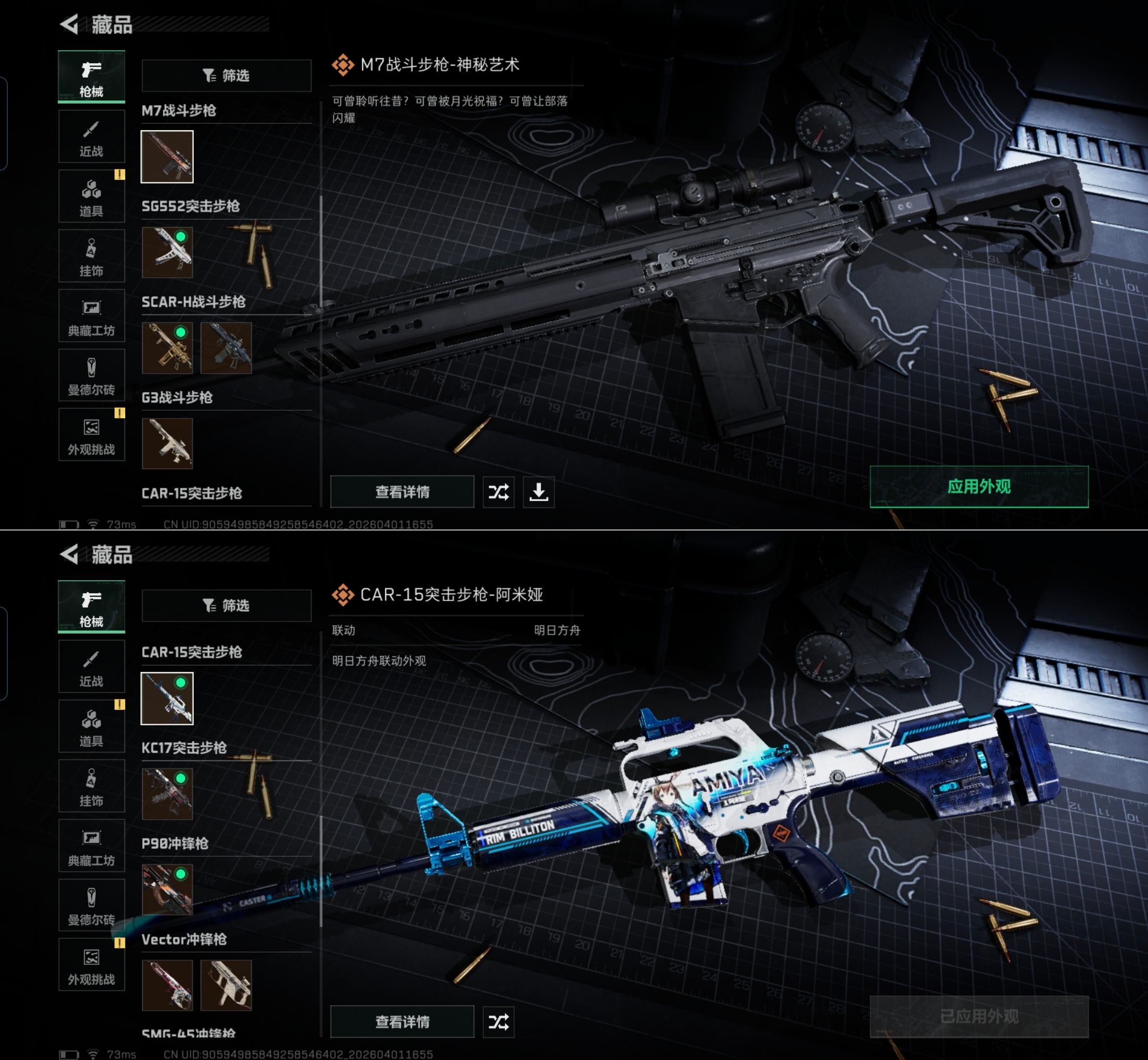 SJZQM486532三角洲行动账号详情图8