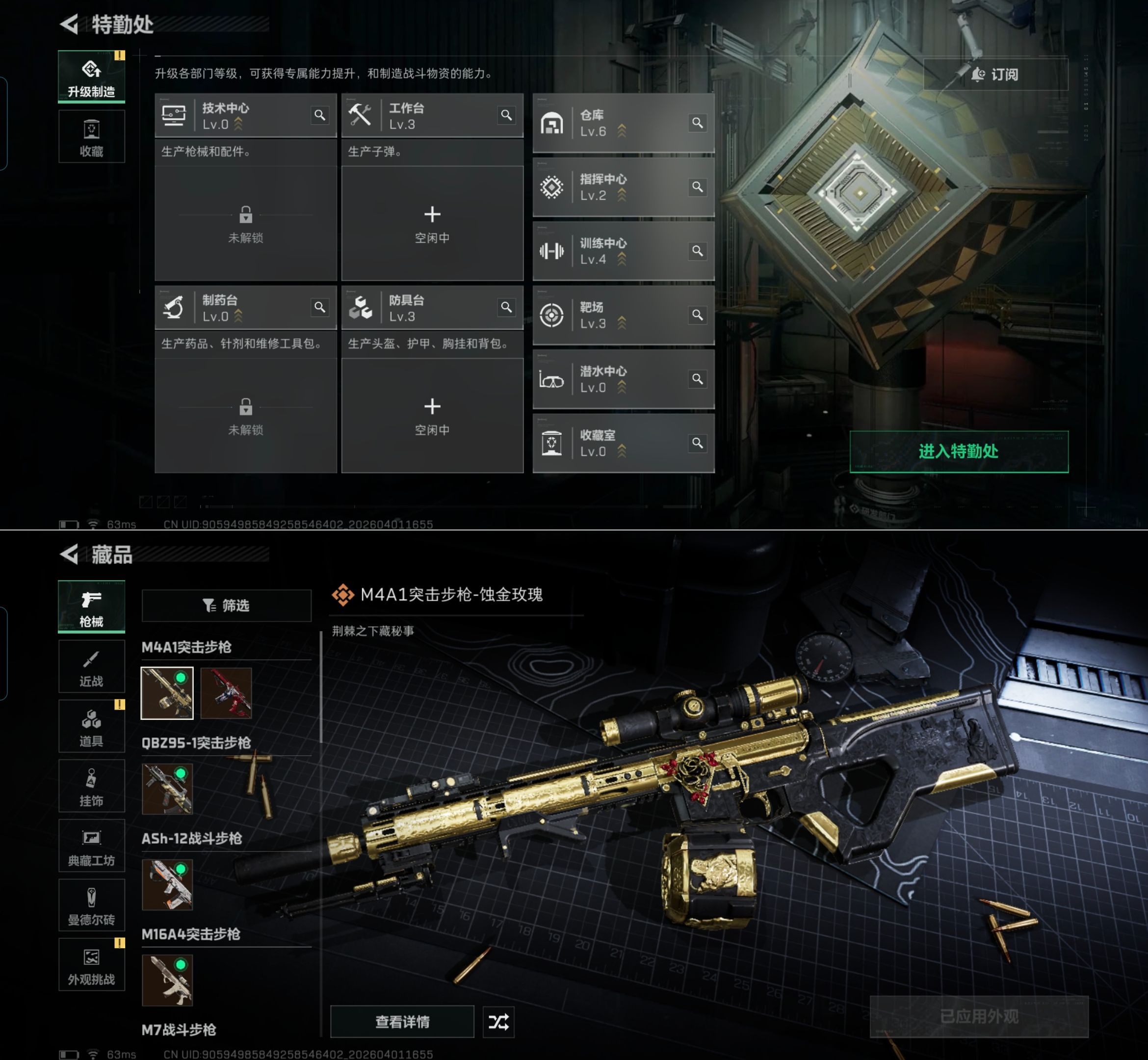 SJZQM486532三角洲行动账号详情图7