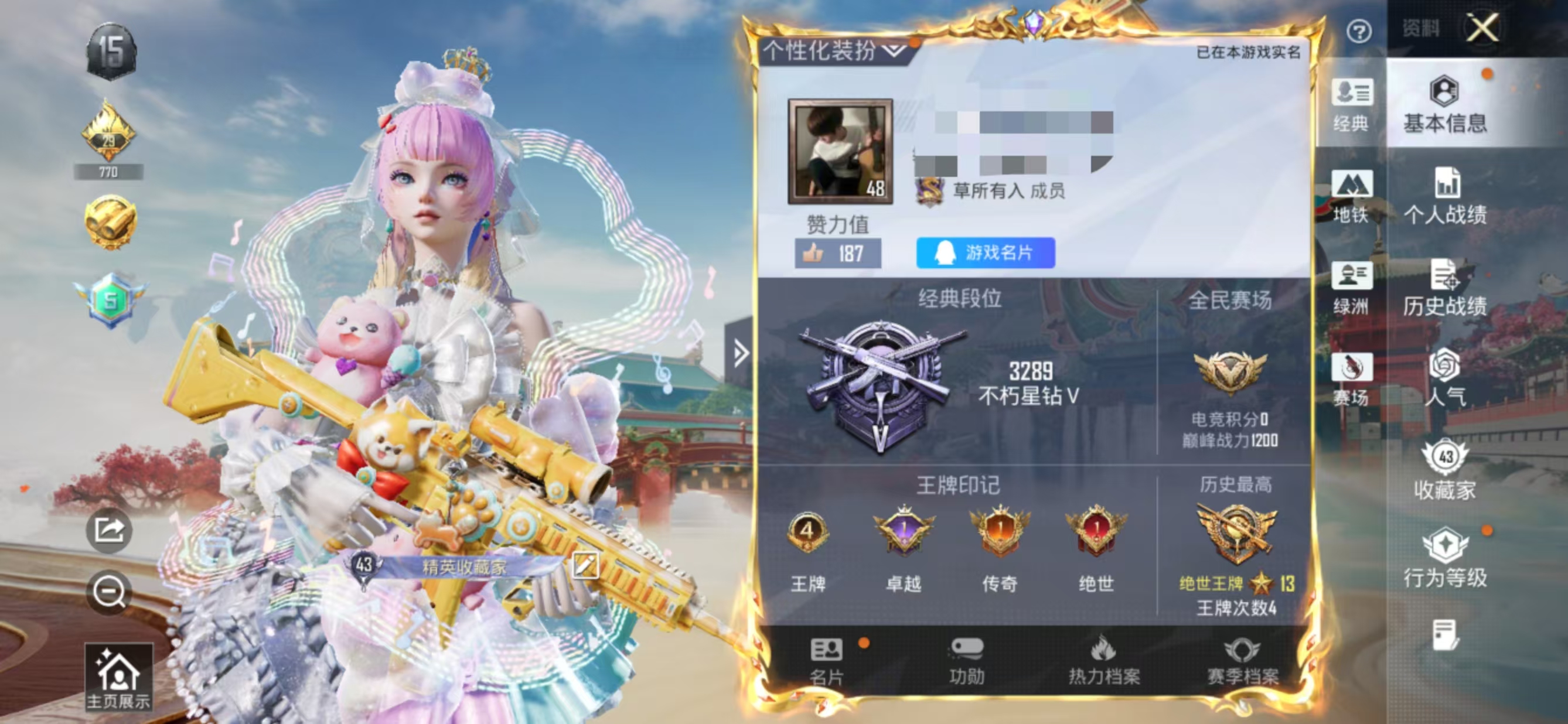 和平精英账号安卓QQM1047393【2粉装-3特效枪 M416-暖熊萌萌[6级]暖熊萌萌,角色-虹云熊熊】安卓手Q-2