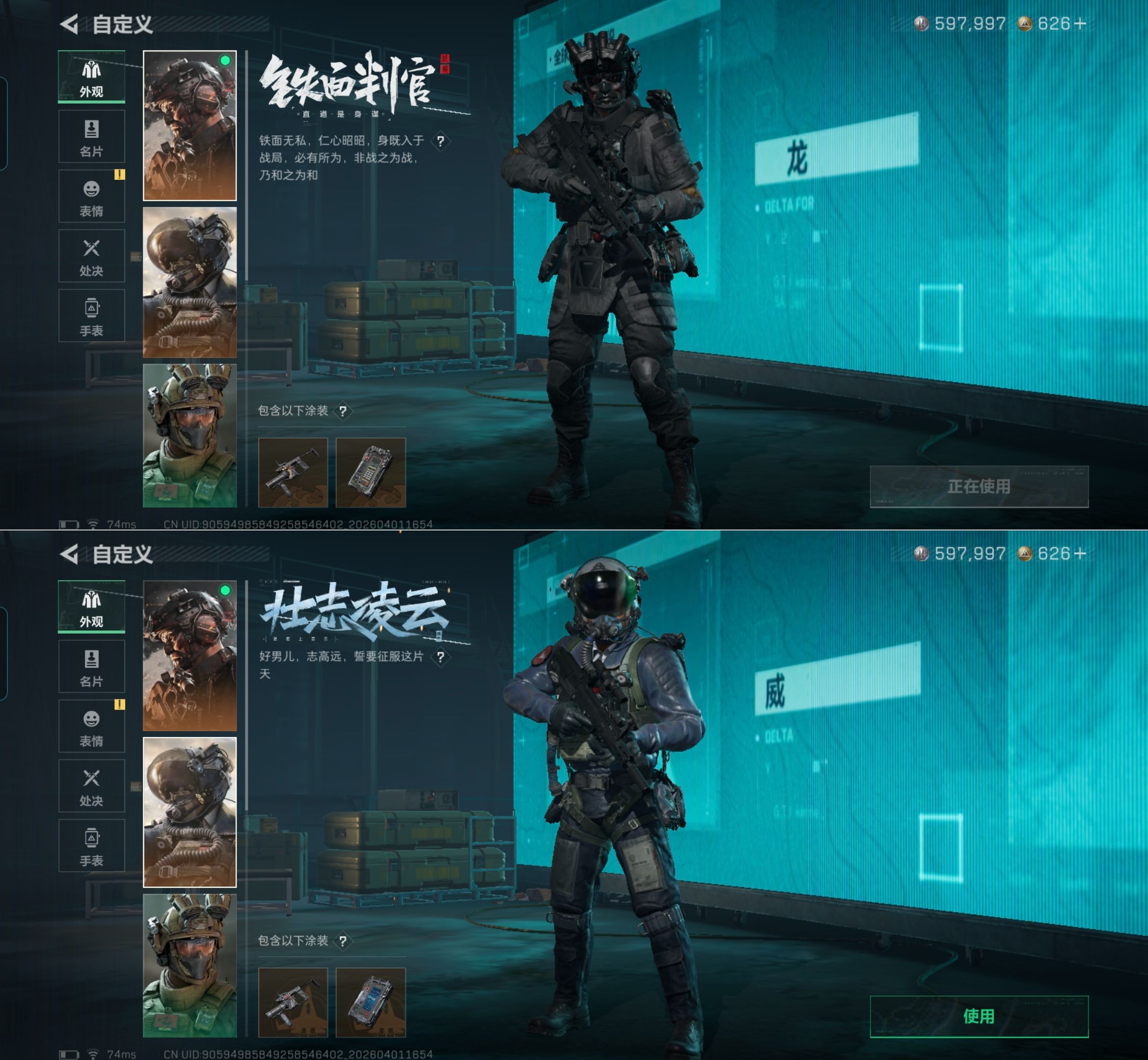 SJZQM486532三角洲行动账号详情图6