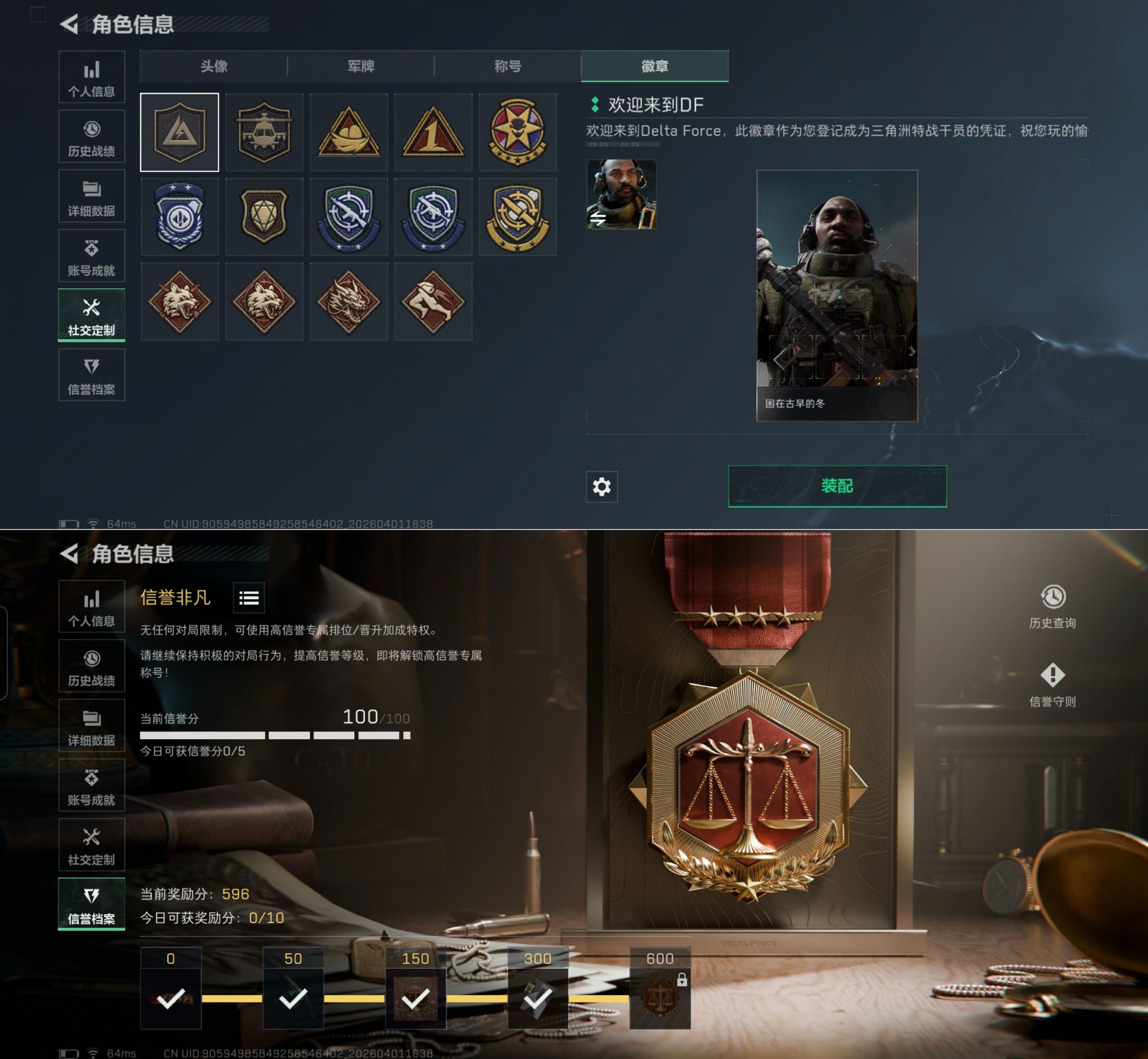 SJZQM486532三角洲行动账号详情图3