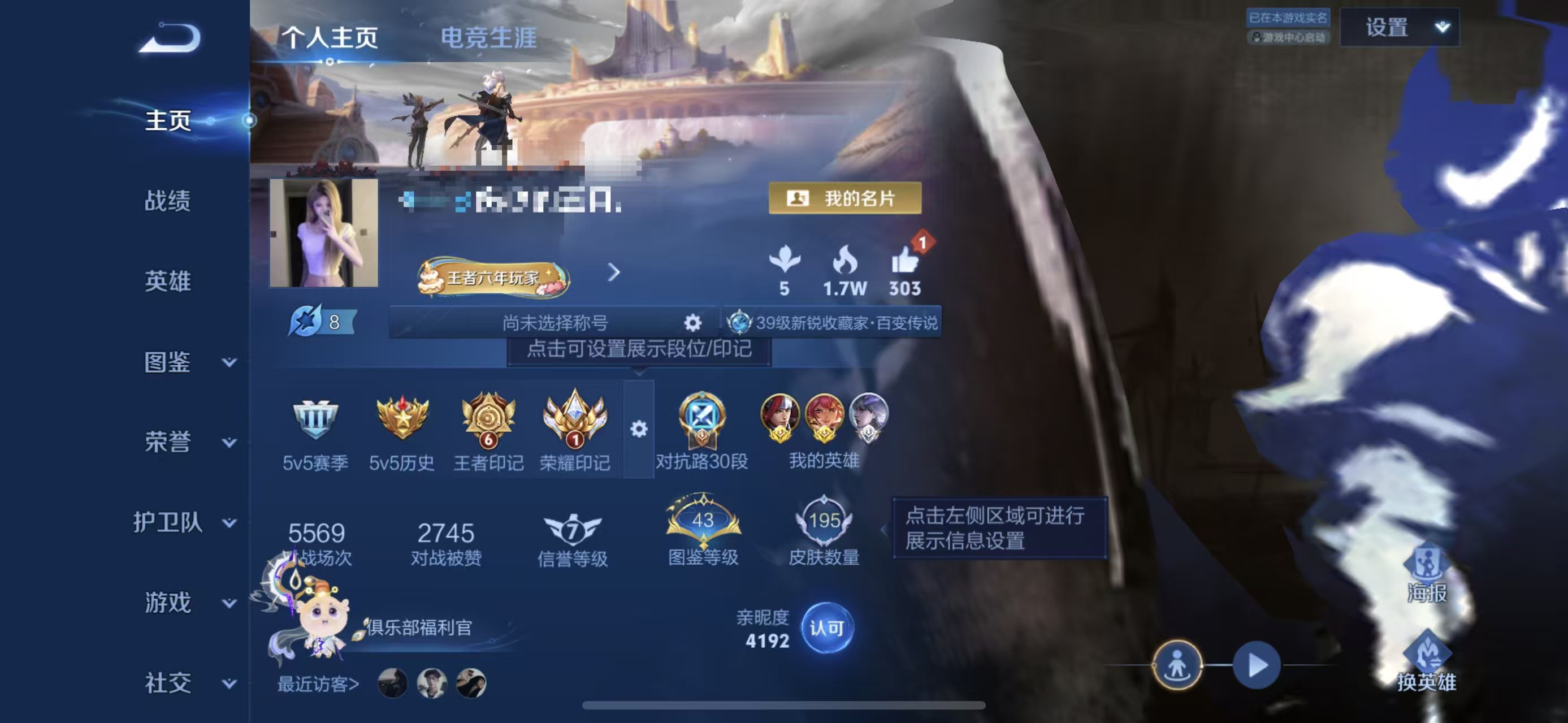 王者荣耀账号苹果QQMWZ106435【巅峰打野号v7 英雄127 皮肤195 传说9 星传说1 金色仲夏夜 金标2 金