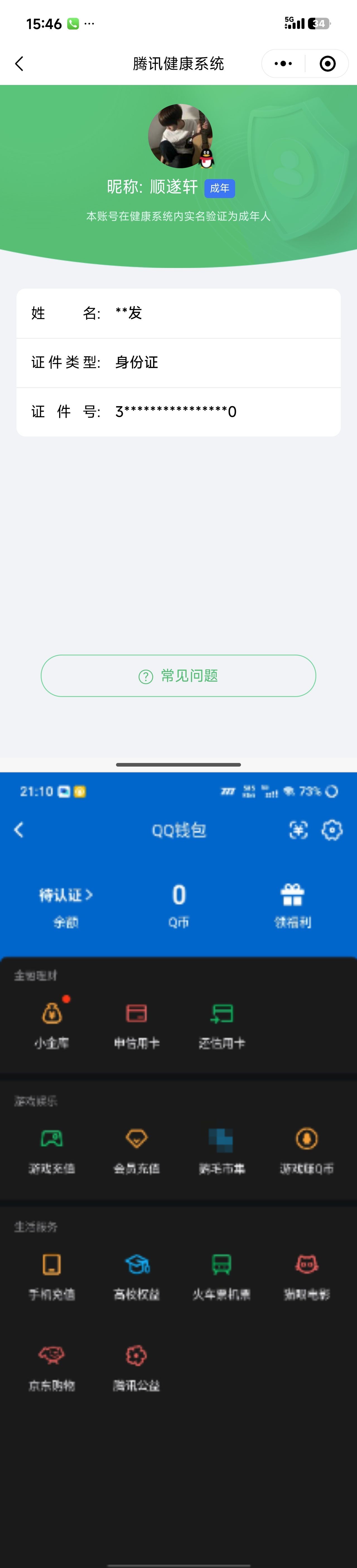 HPQM4154793和平精英账号详情图15