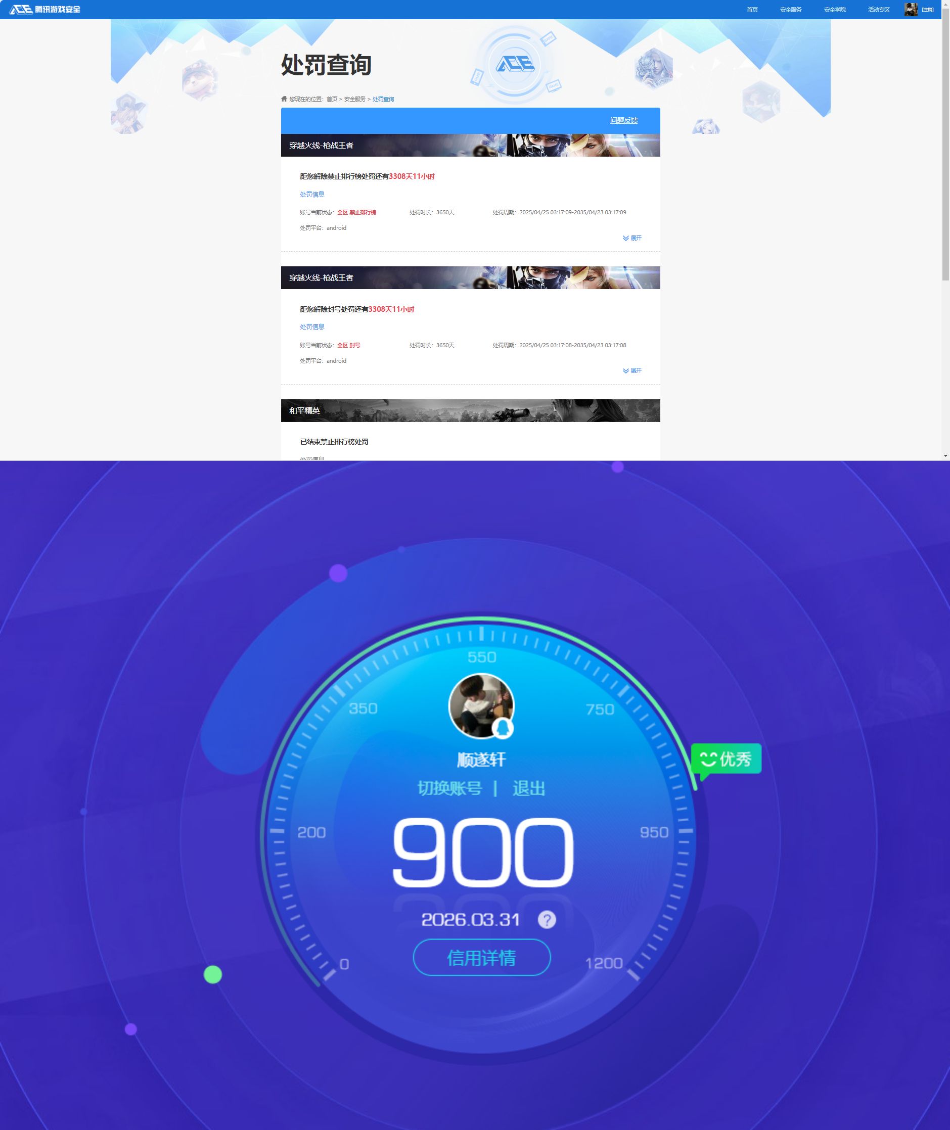 HPQM4154793和平精英账号详情图14