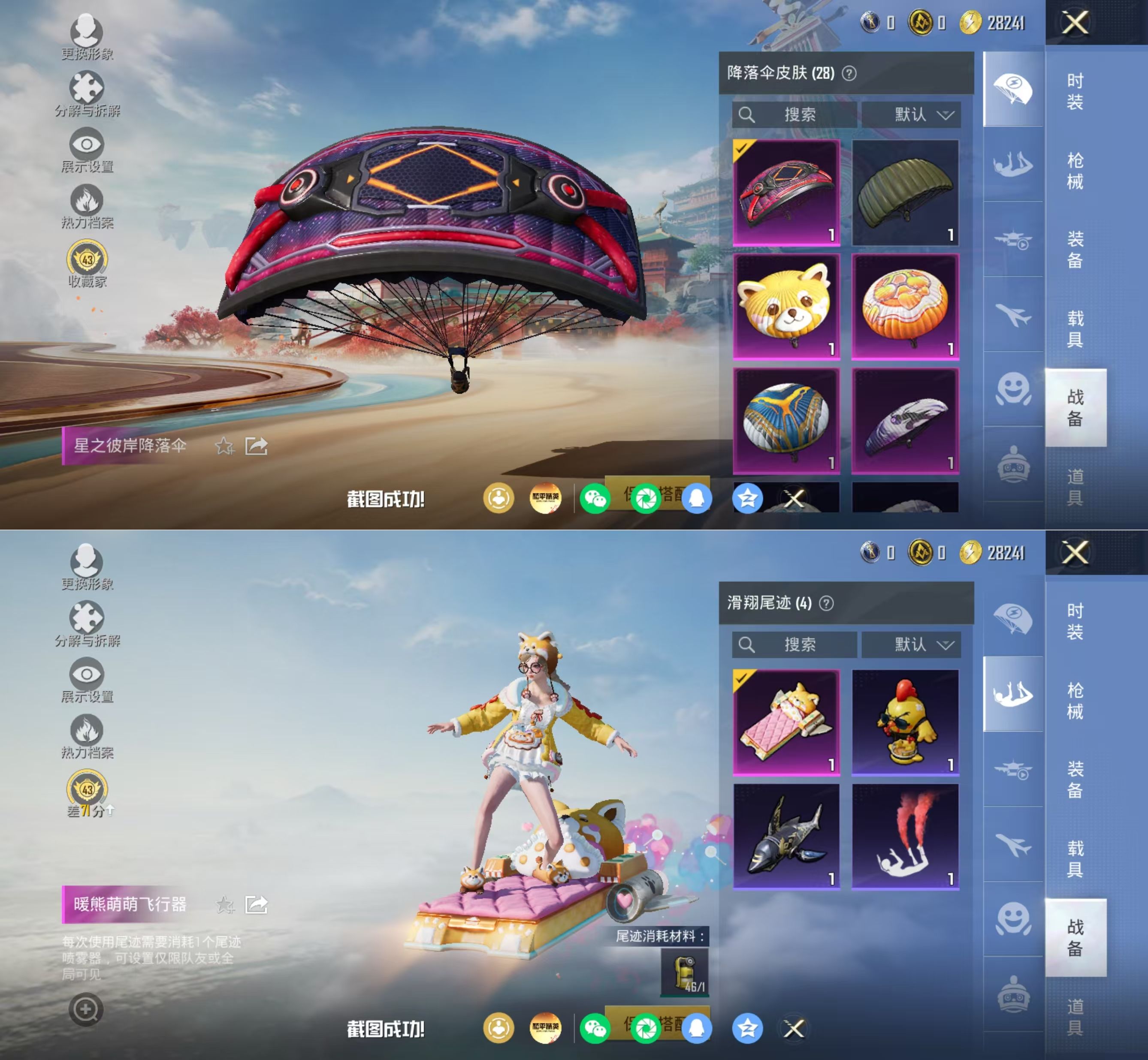 HPQM4154793和平精英账号详情图13