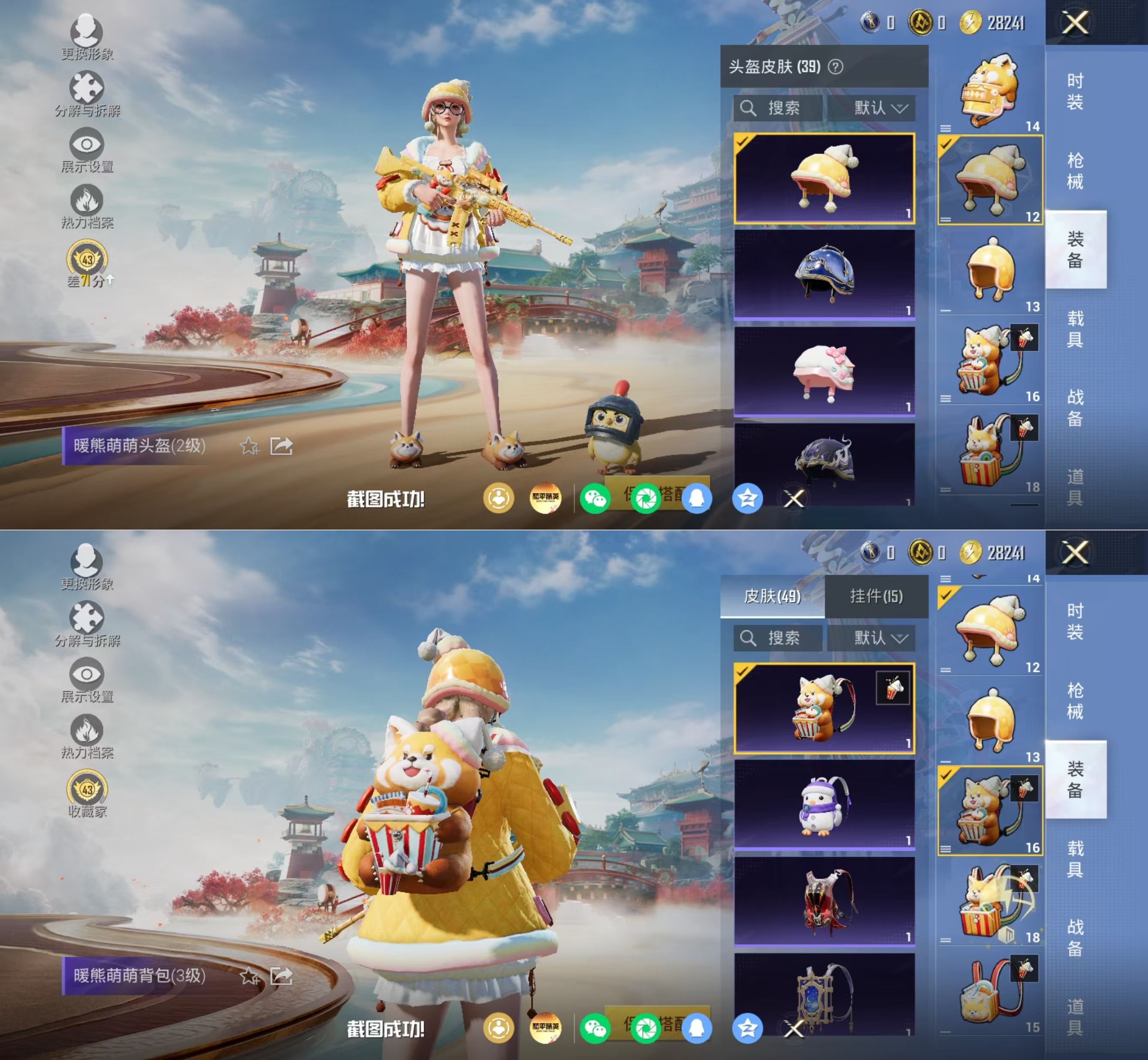 HPQM4154793和平精英账号详情图12