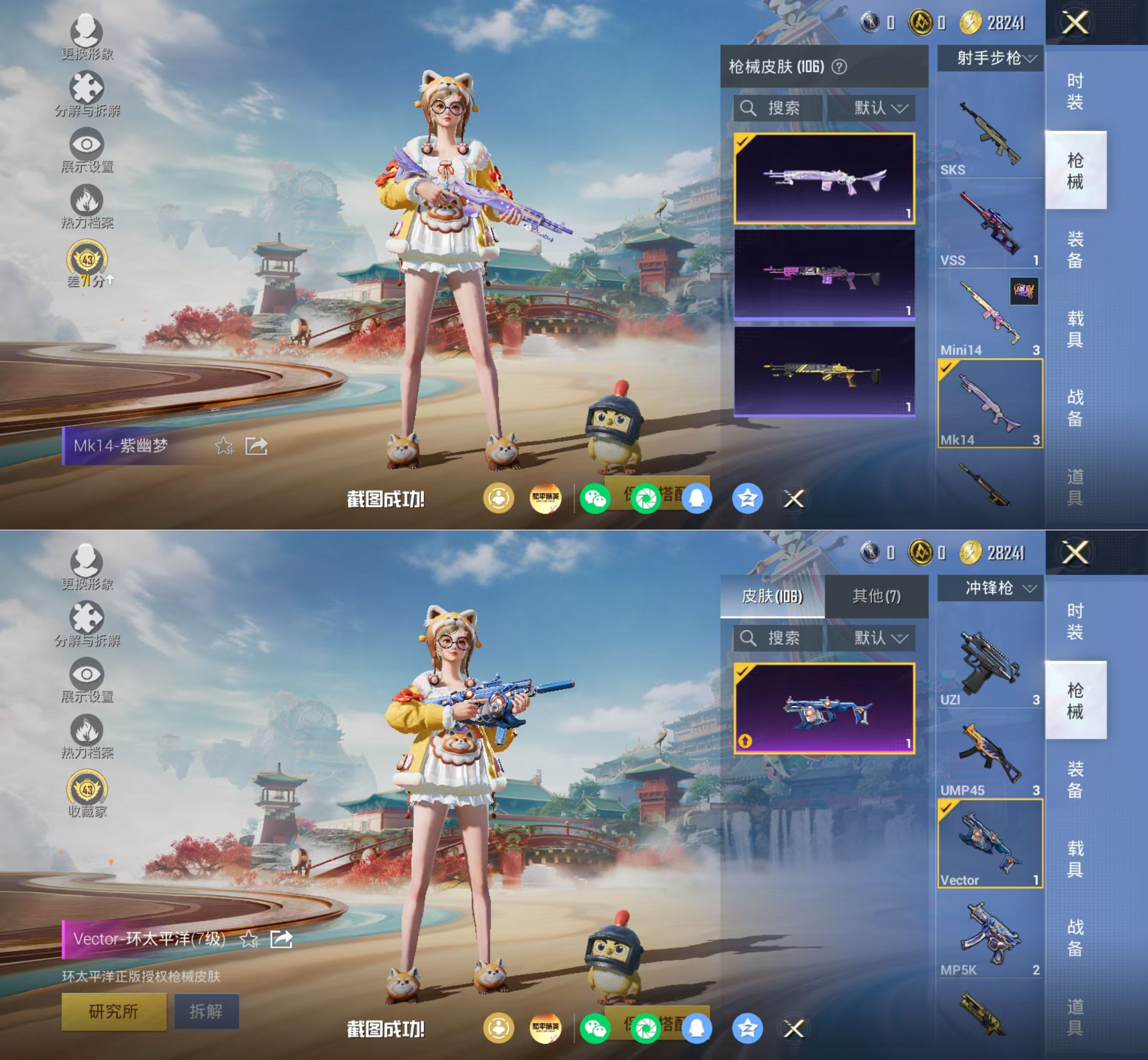 HPQM4154793和平精英账号详情图10