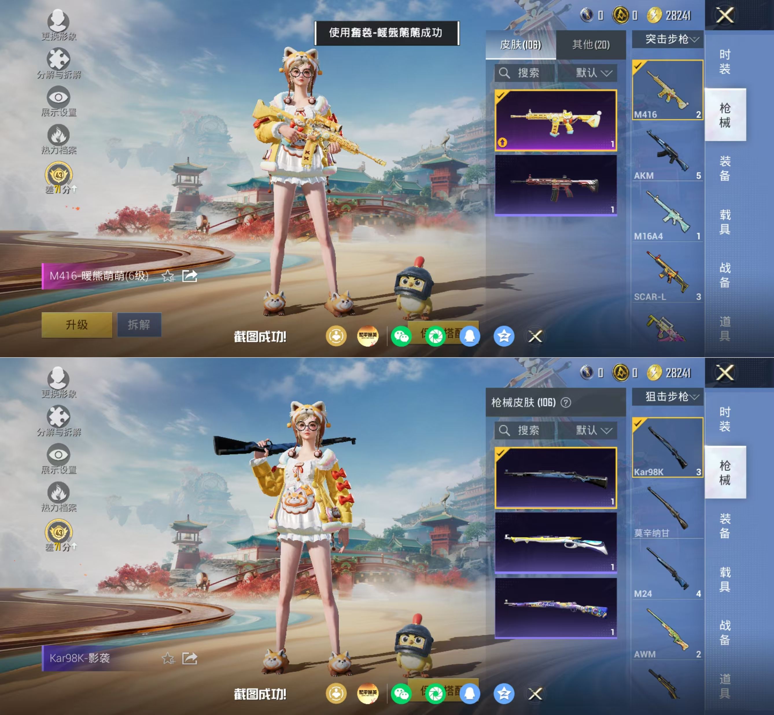 HPQM4154793和平精英账号详情图9