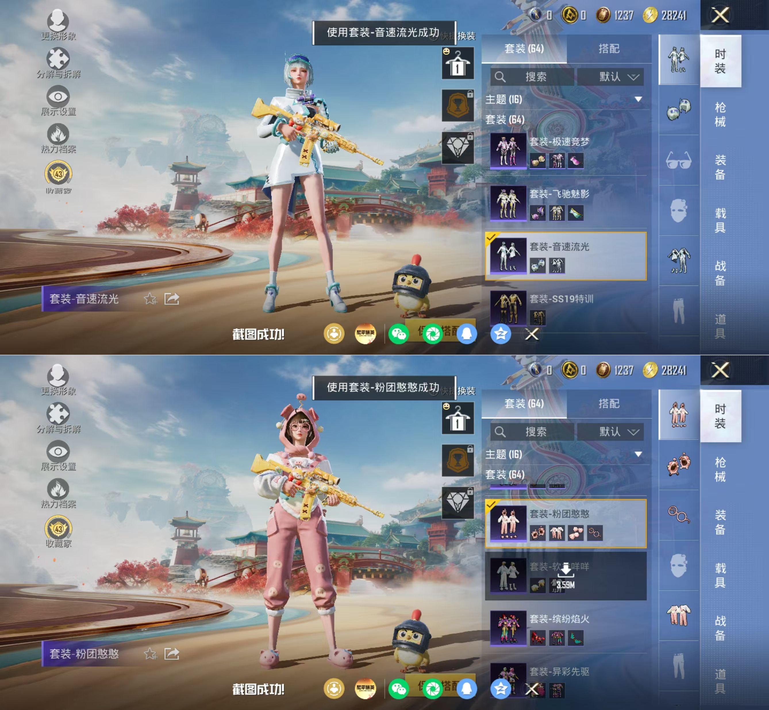 HPQM4154793和平精英账号详情图8