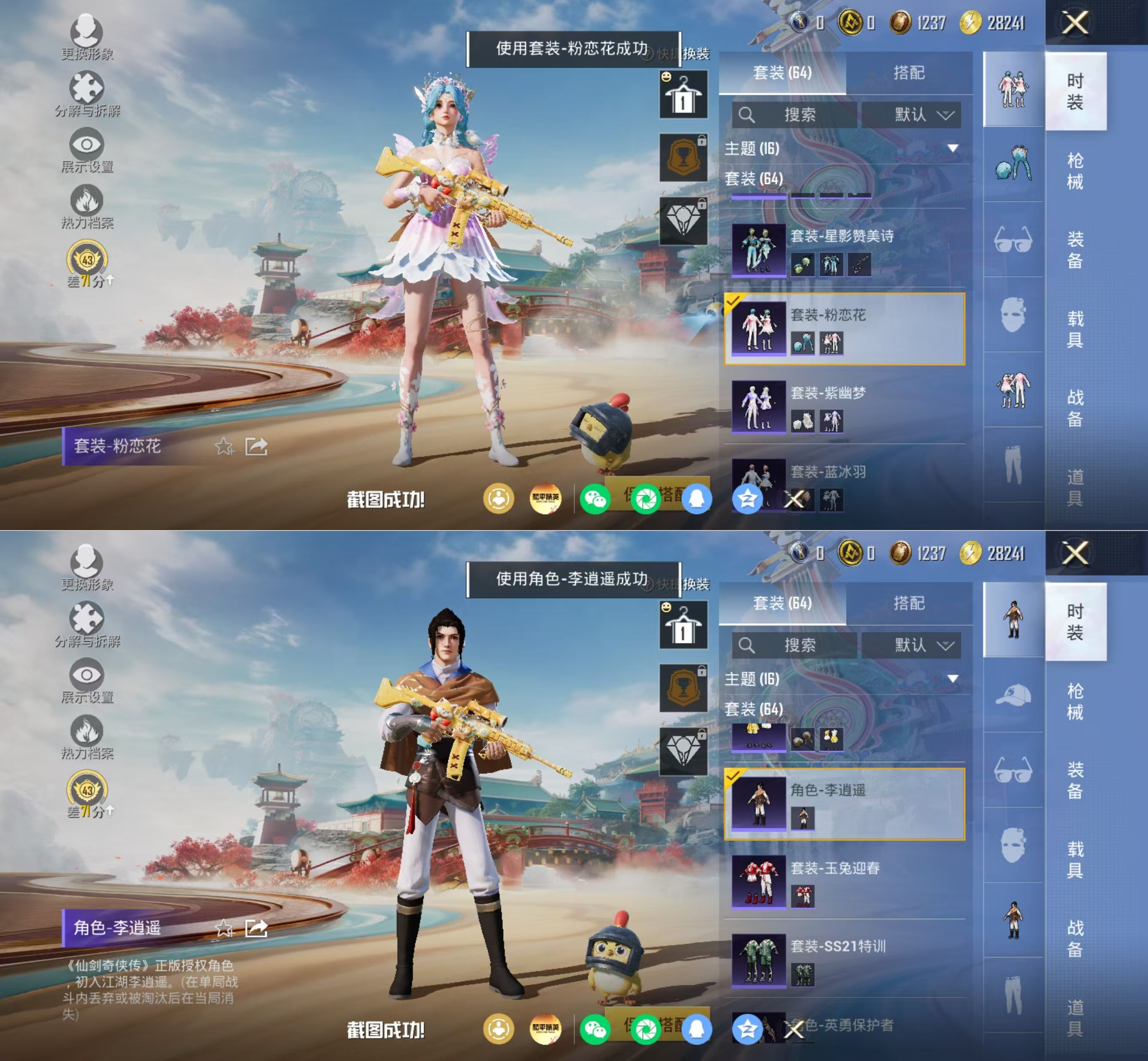 HPQM4154793和平精英账号详情图7