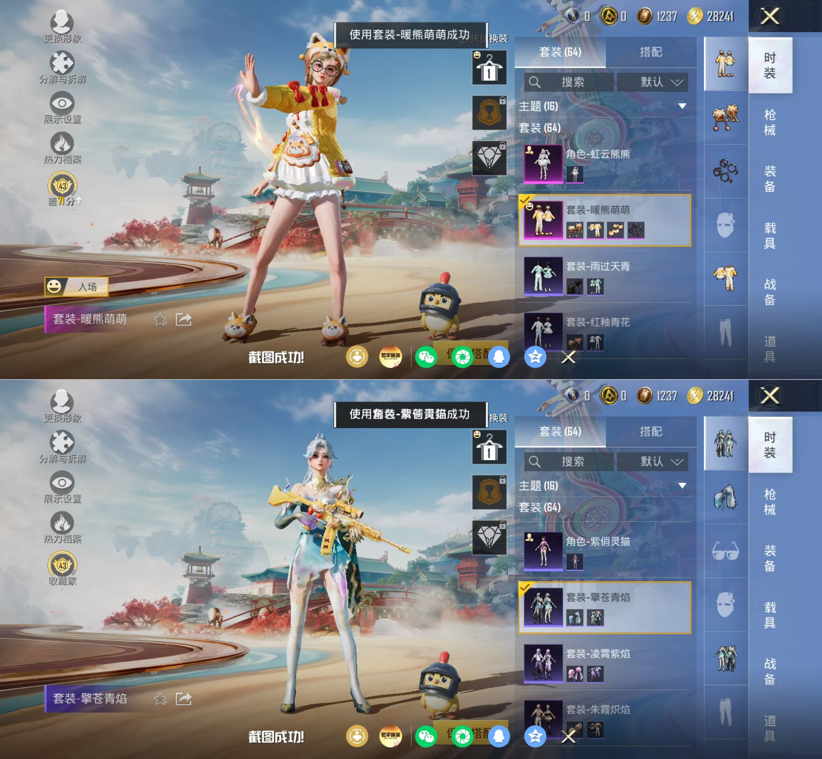 HPQM4154793和平精英账号详情图6