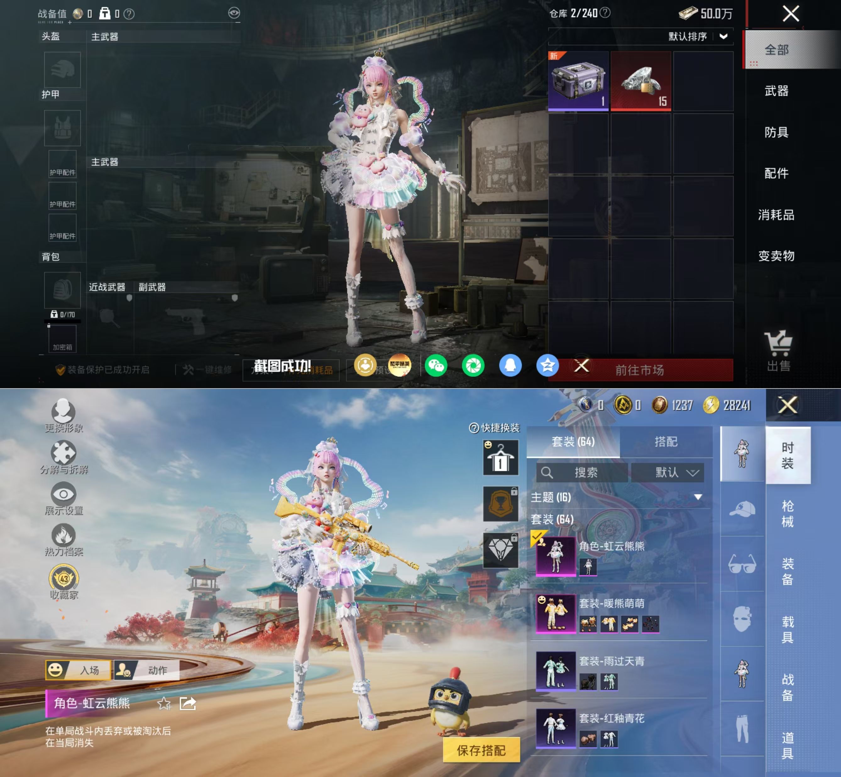 HPQM4154793和平精英账号详情图5