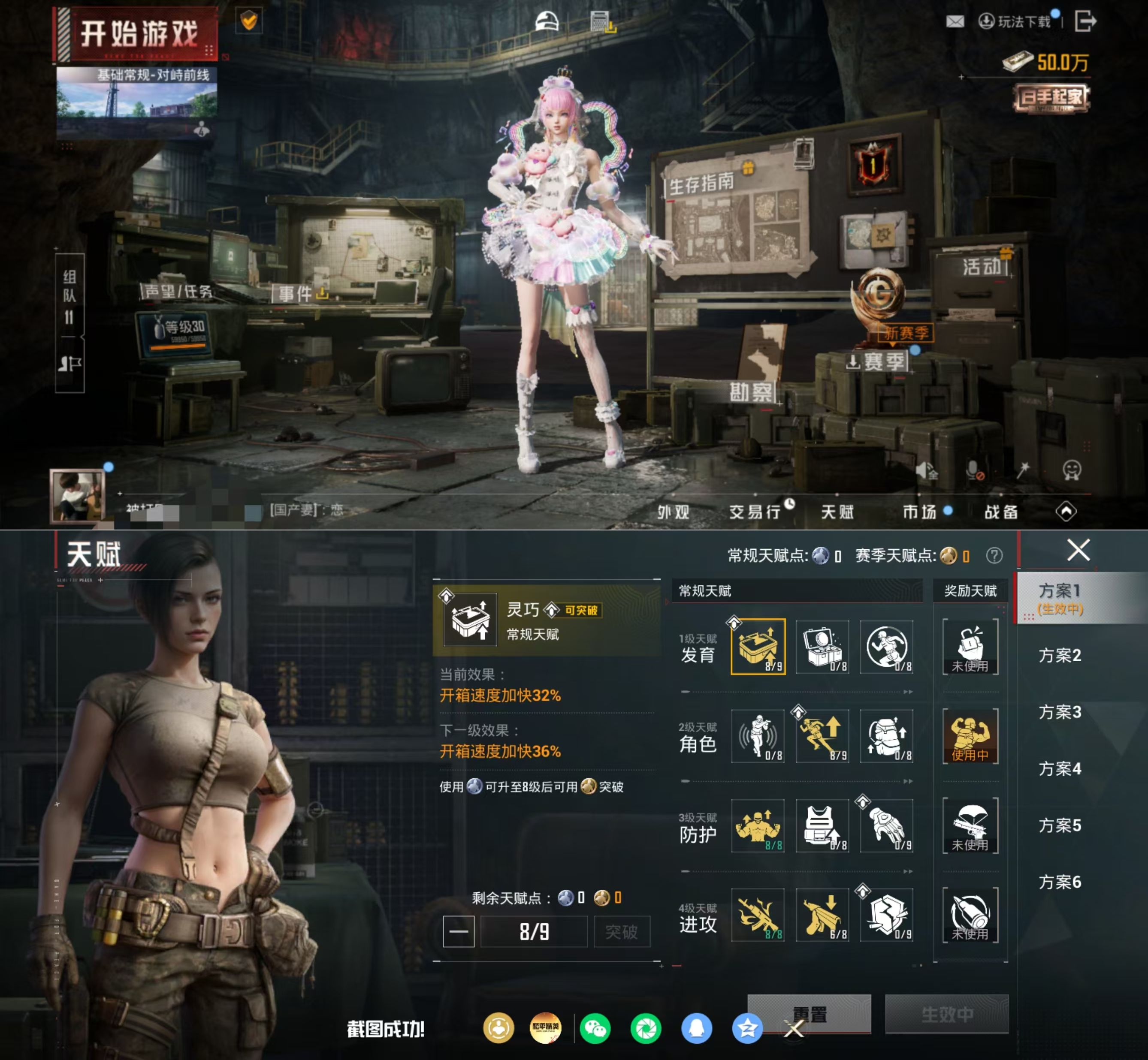 HPQM4154793和平精英账号详情图4