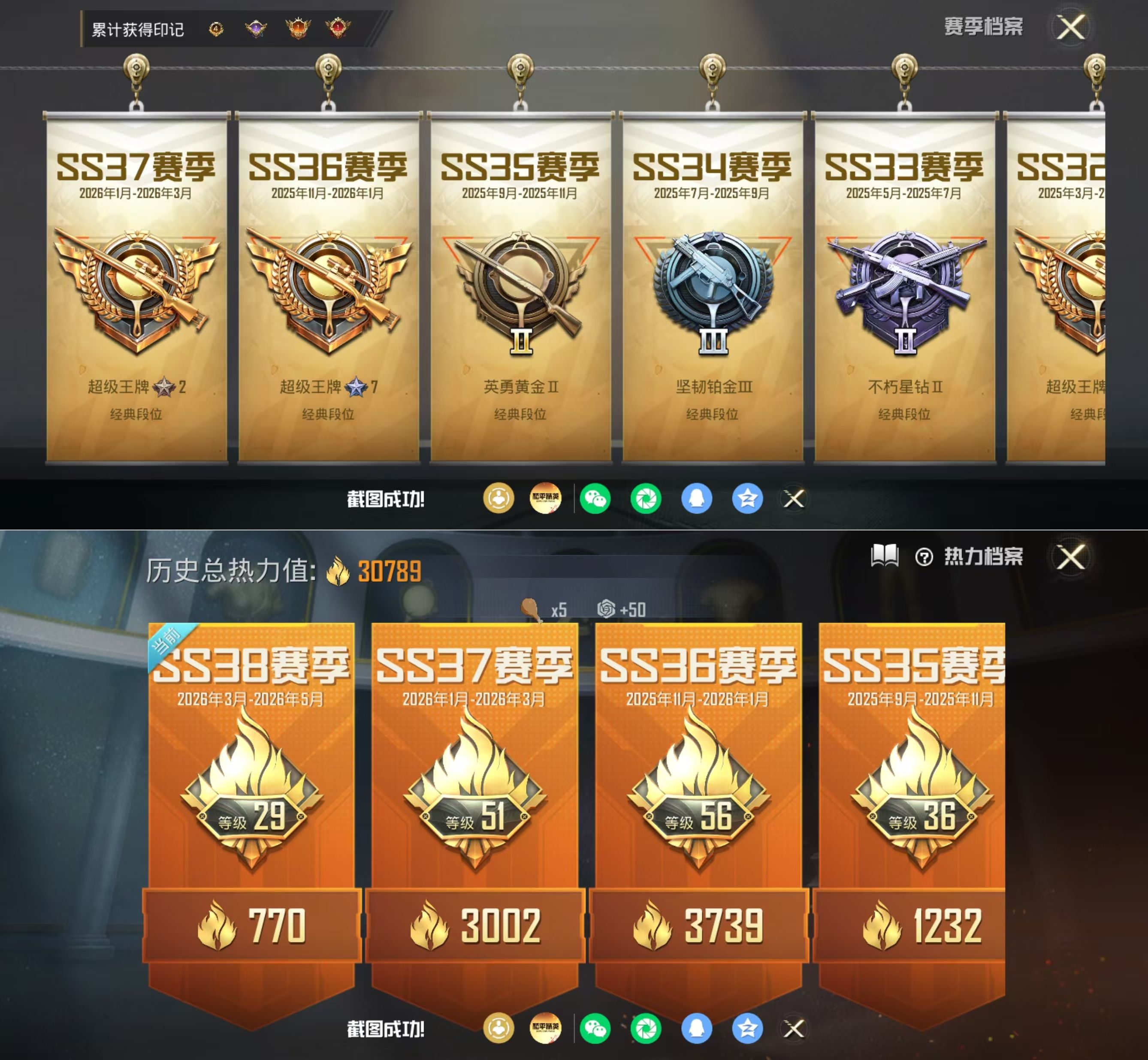 HPQM4154793和平精英账号详情图3