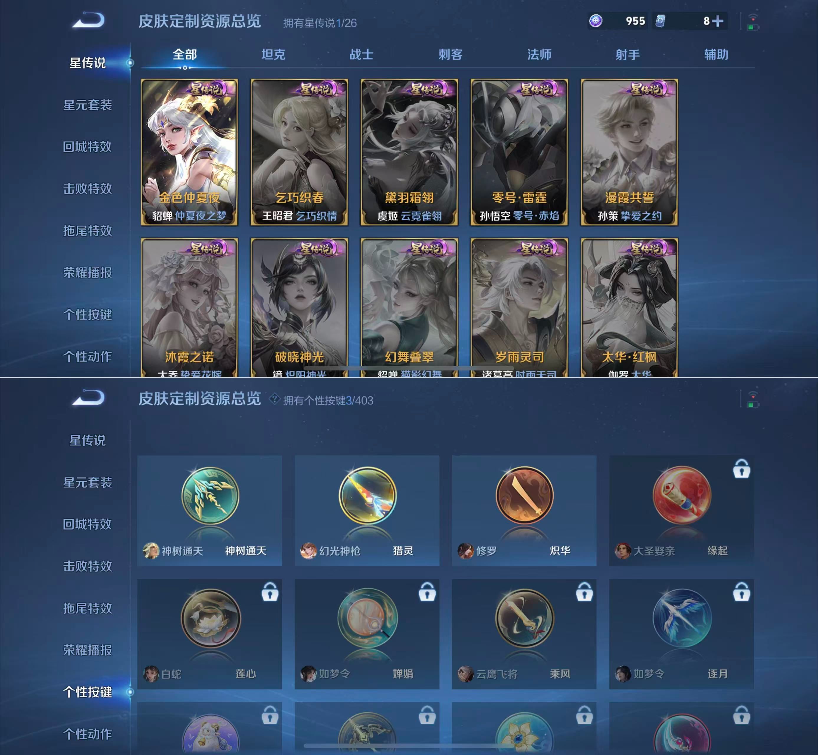 WZQM4275491王者荣耀账号详情图9