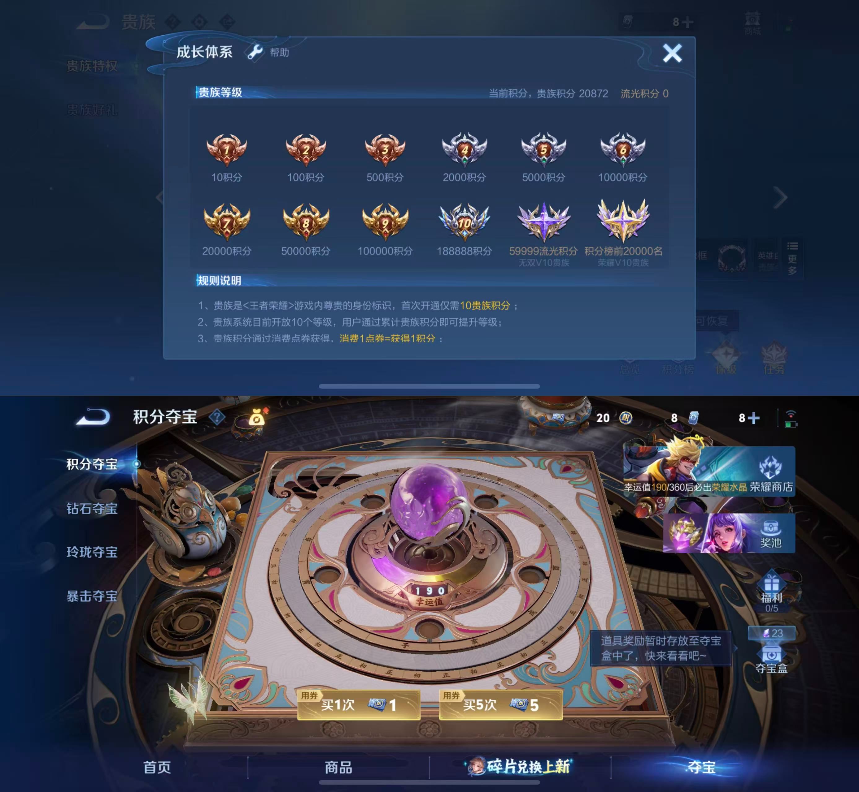 WZQM4275491王者荣耀账号详情图8