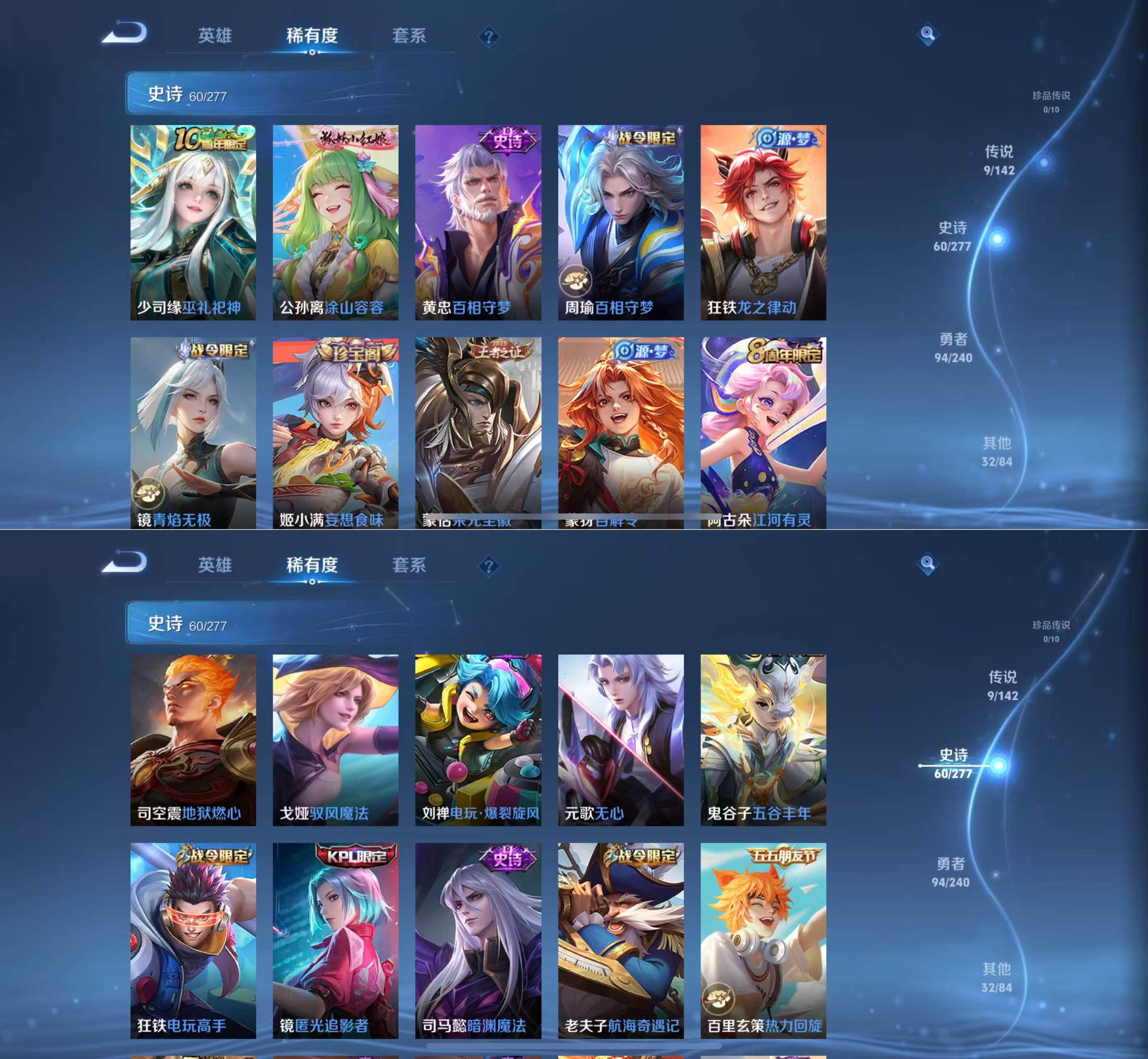 WZQM4275491王者荣耀账号详情图5