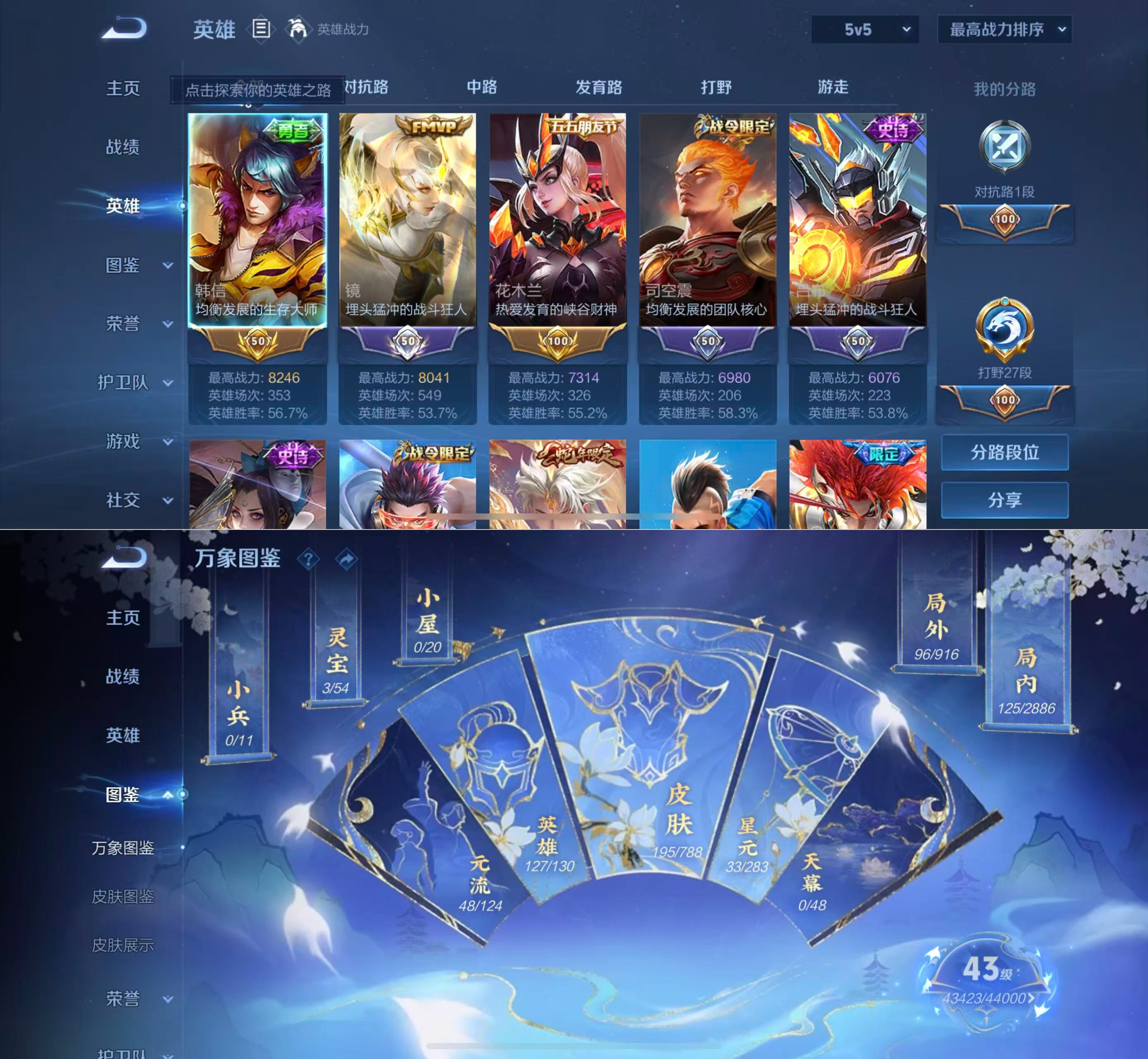 WZQM4275491王者荣耀账号详情图3