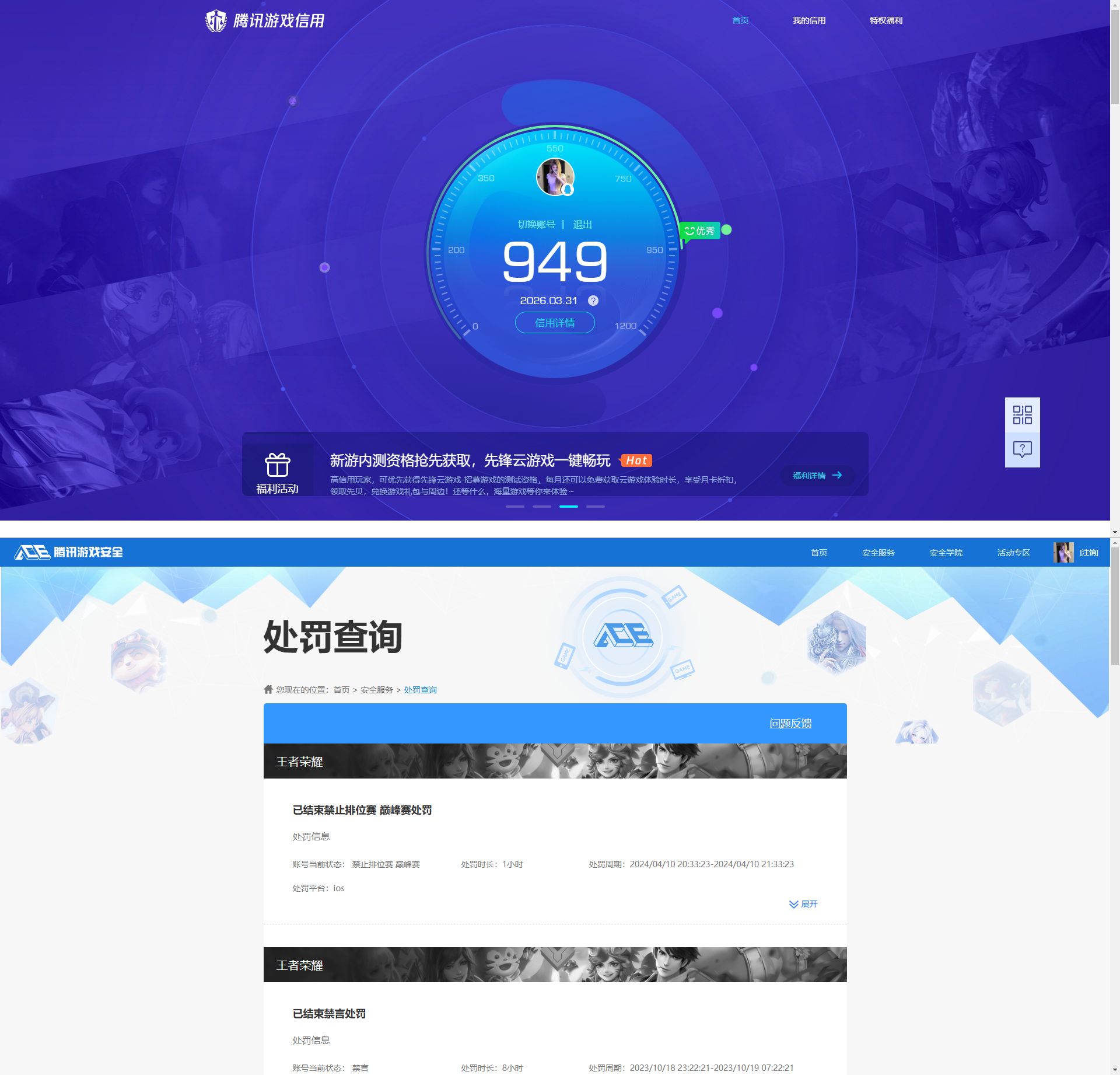 WZQM4275491王者荣耀账号详情图11