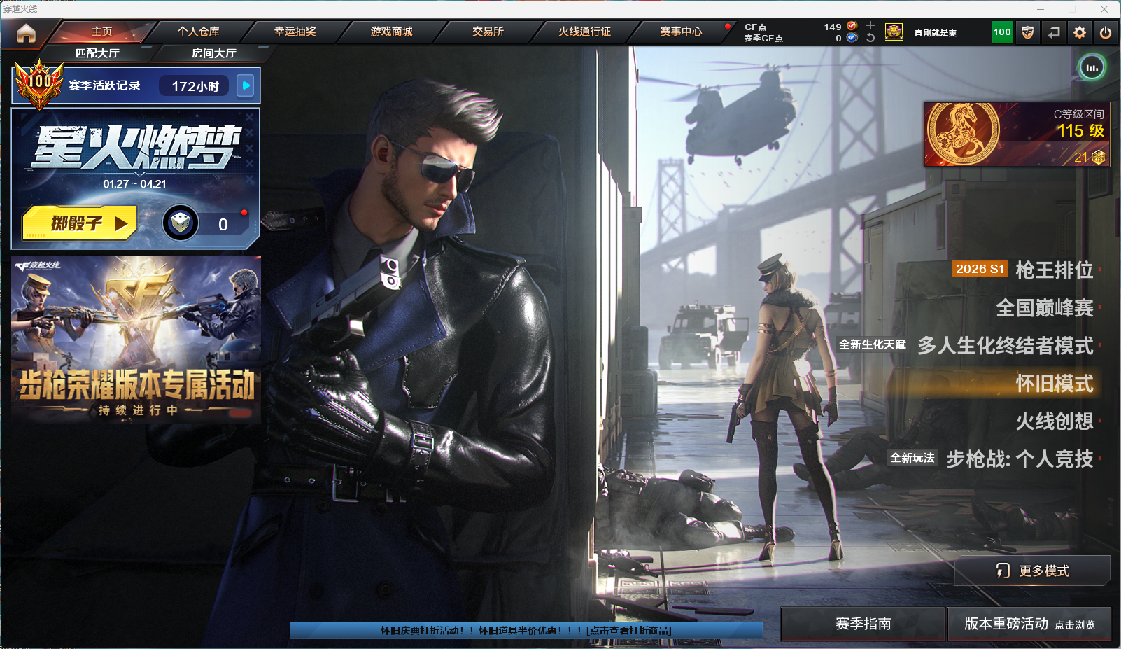 穿越火线账号北部战区山东一区MCF904【可二次 54V 2王者 王者猎神 王者之武 荣耀世冠一柯尔特 98K-星神 Scar白