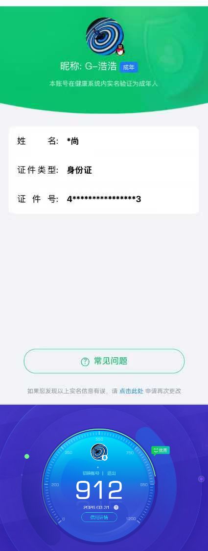 CFQM468729穿越火线账号详情图9