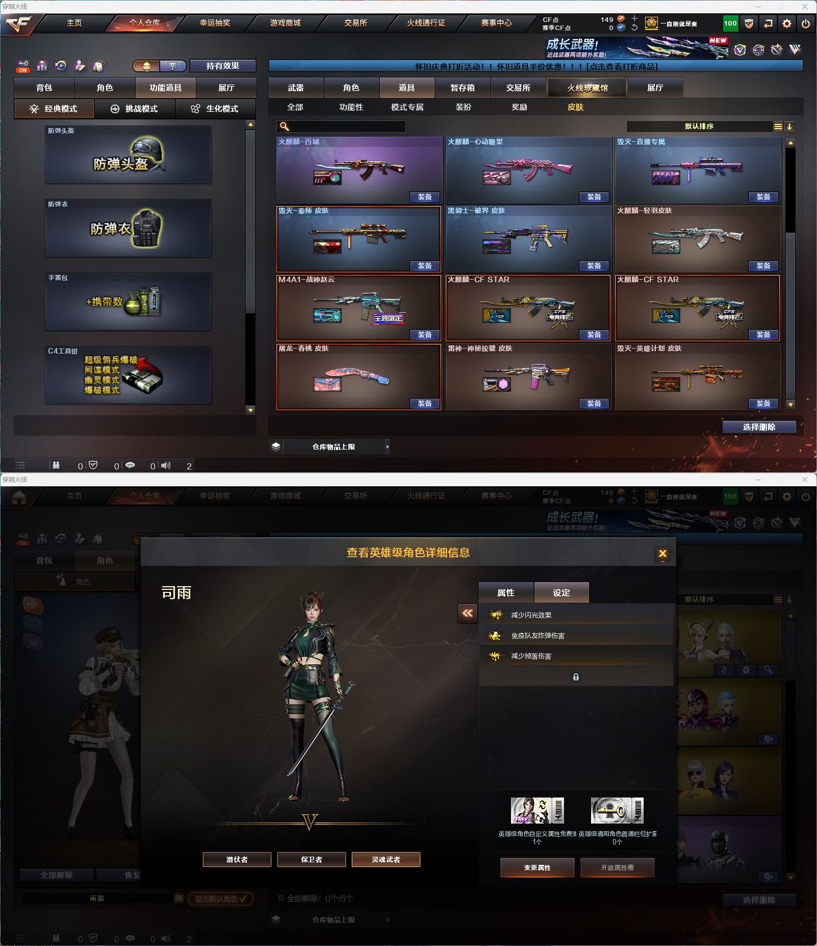 CFQM468729穿越火线账号详情图8