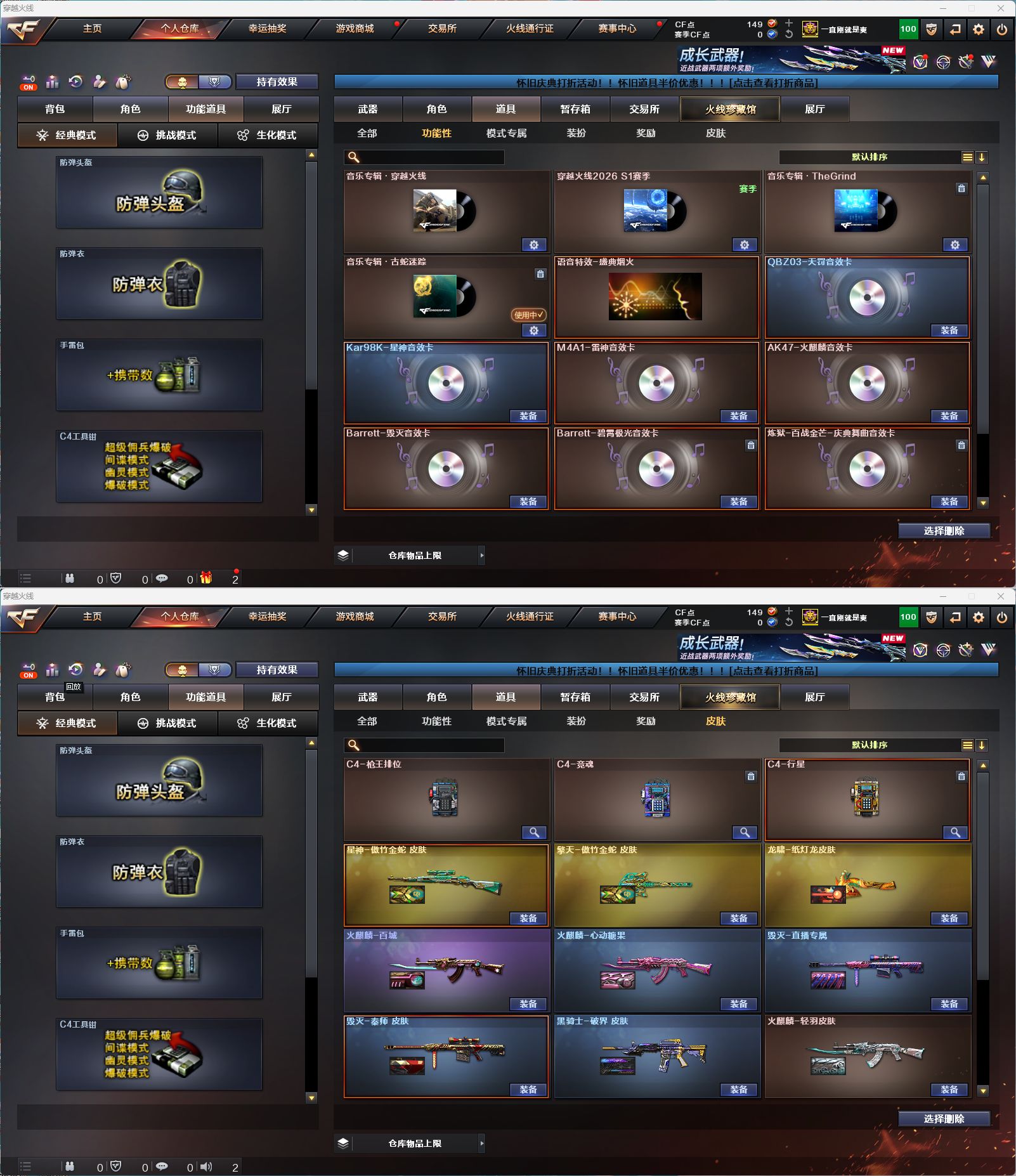 CFQM468729穿越火线账号详情图7