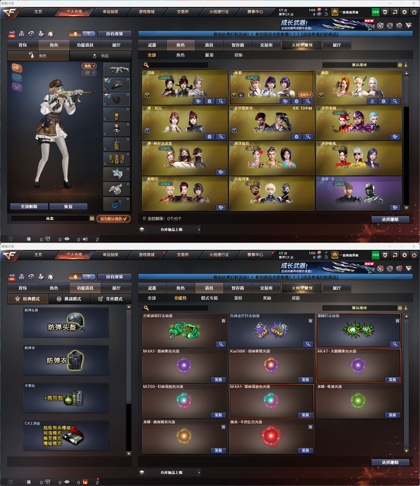 CFQM468729穿越火线账号详情图6