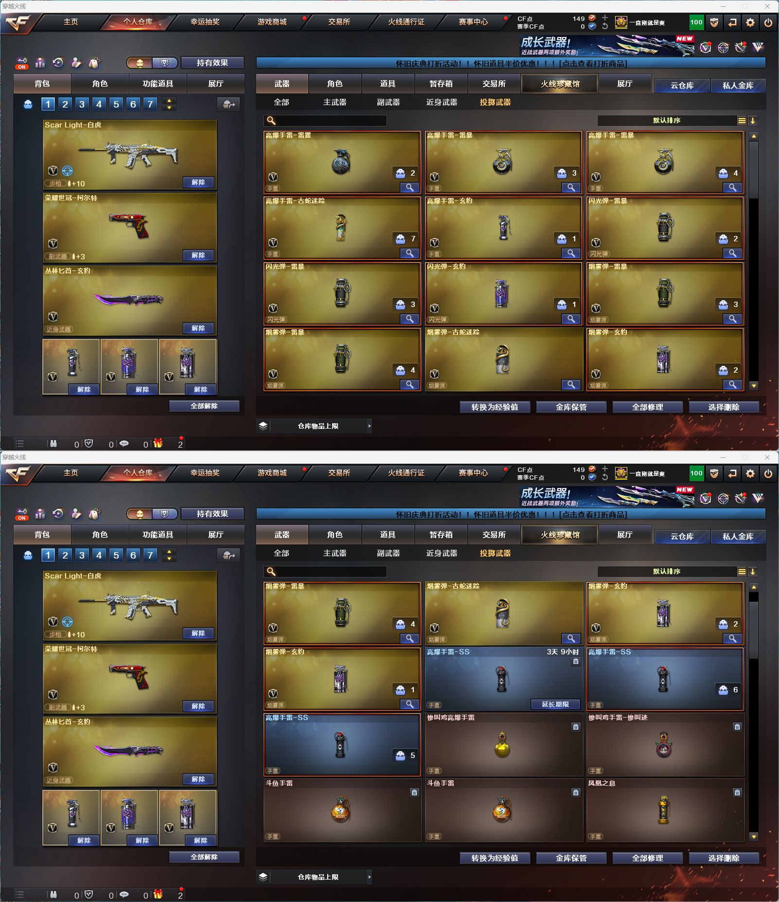 CFQM468729穿越火线账号详情图5