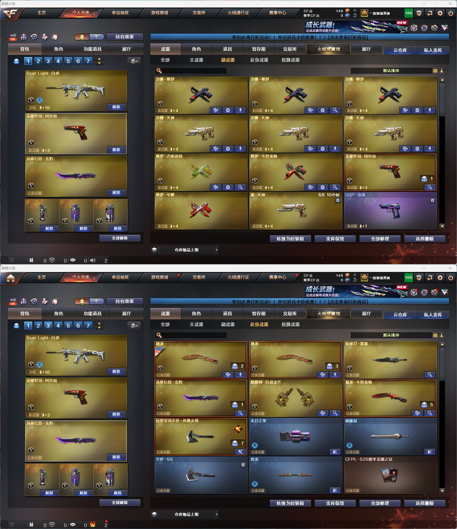 CFQM468729穿越火线账号详情图4