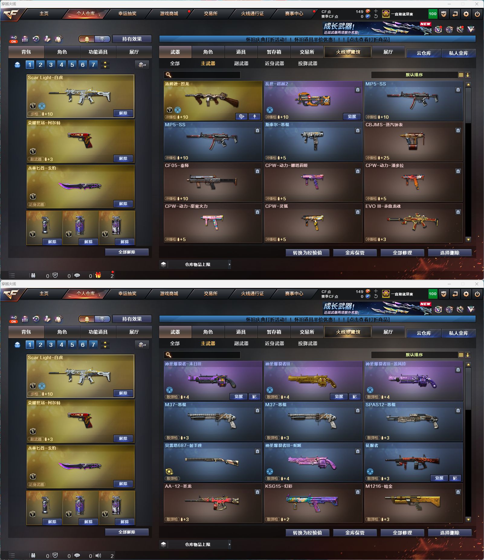 CFQM468729穿越火线账号详情图3