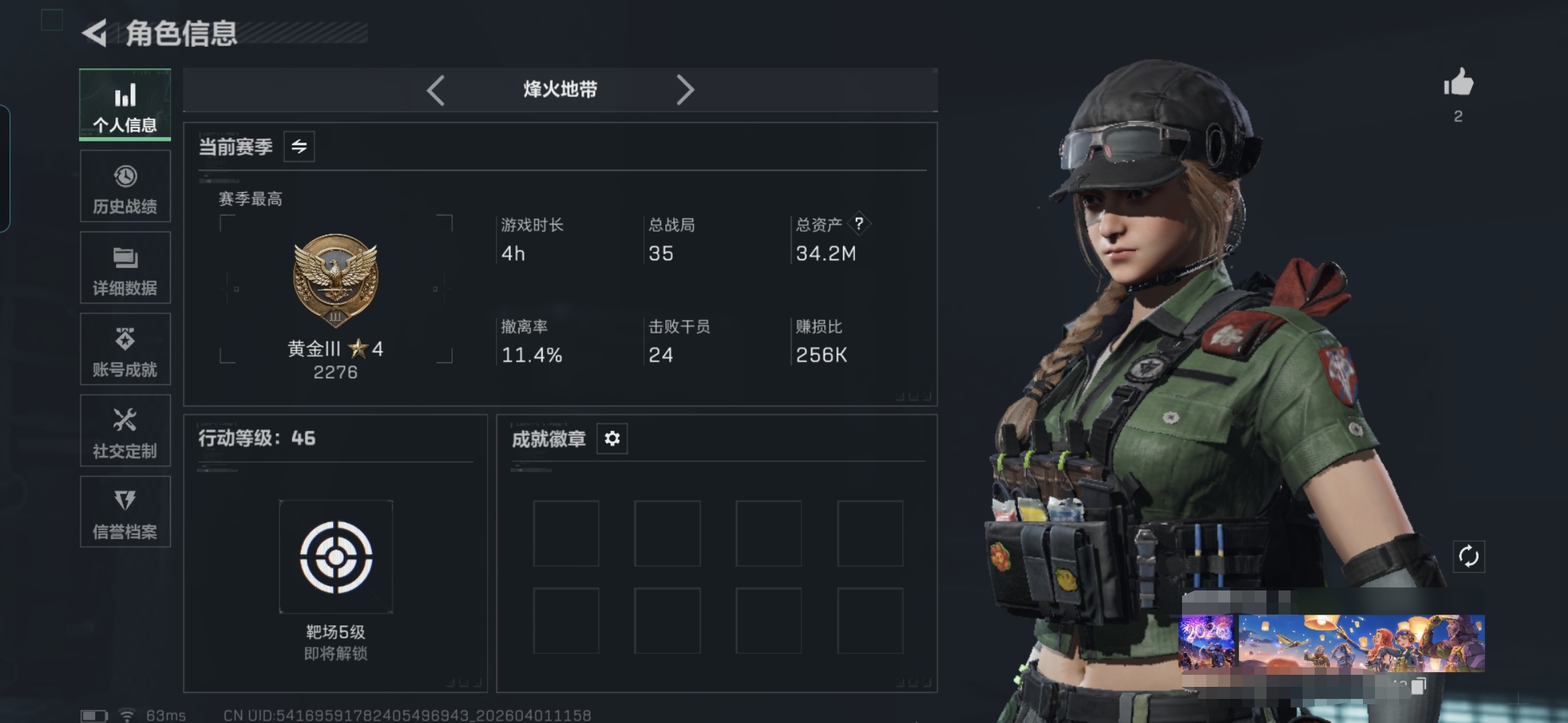 三角洲行动账号QQMSJ4168三端互通-总价值34.27M-哈夫币243.48-烽火地带等级46-烽火地带段位黄金【