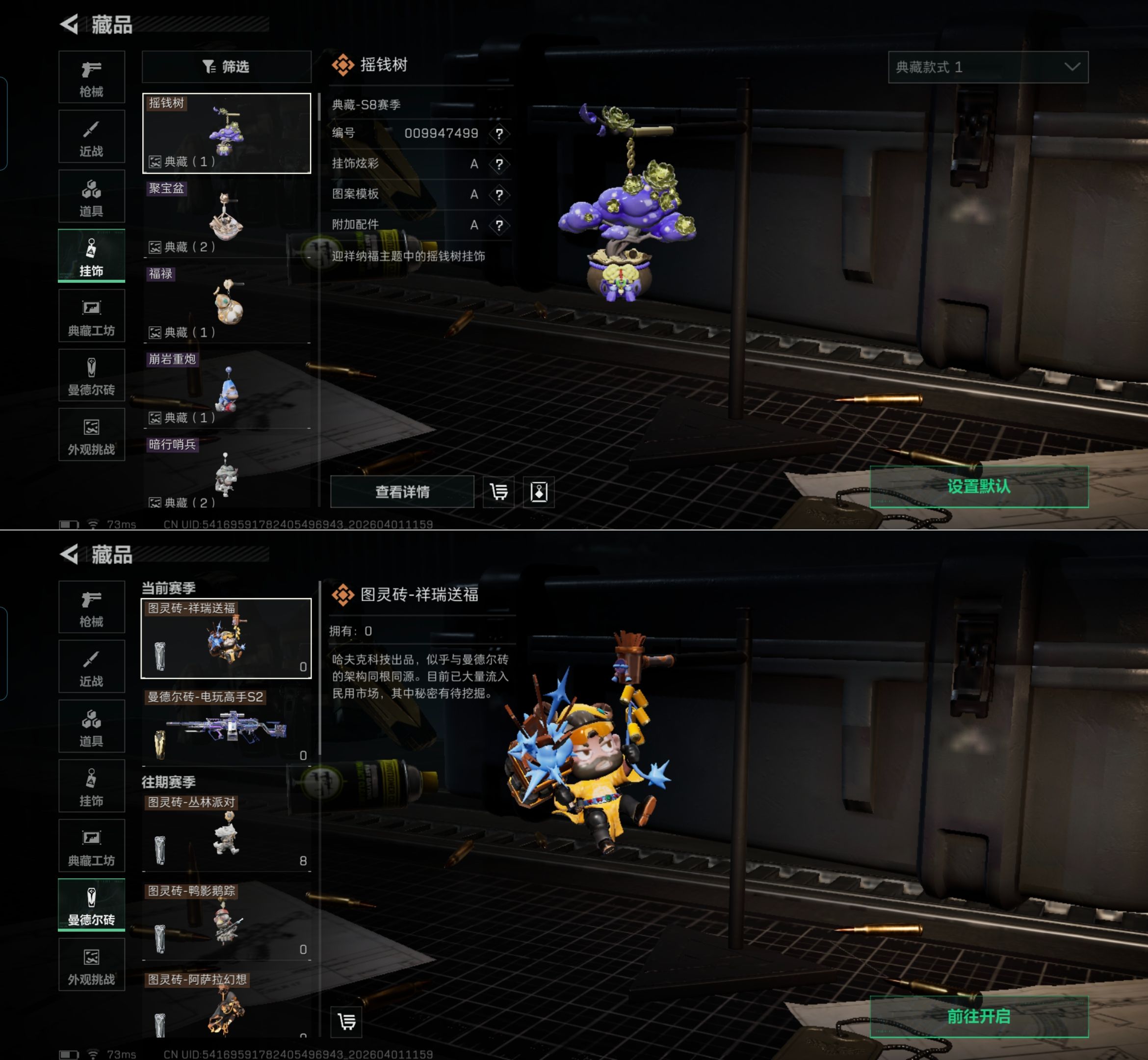 SJZQM488682三角洲行动账号详情图8