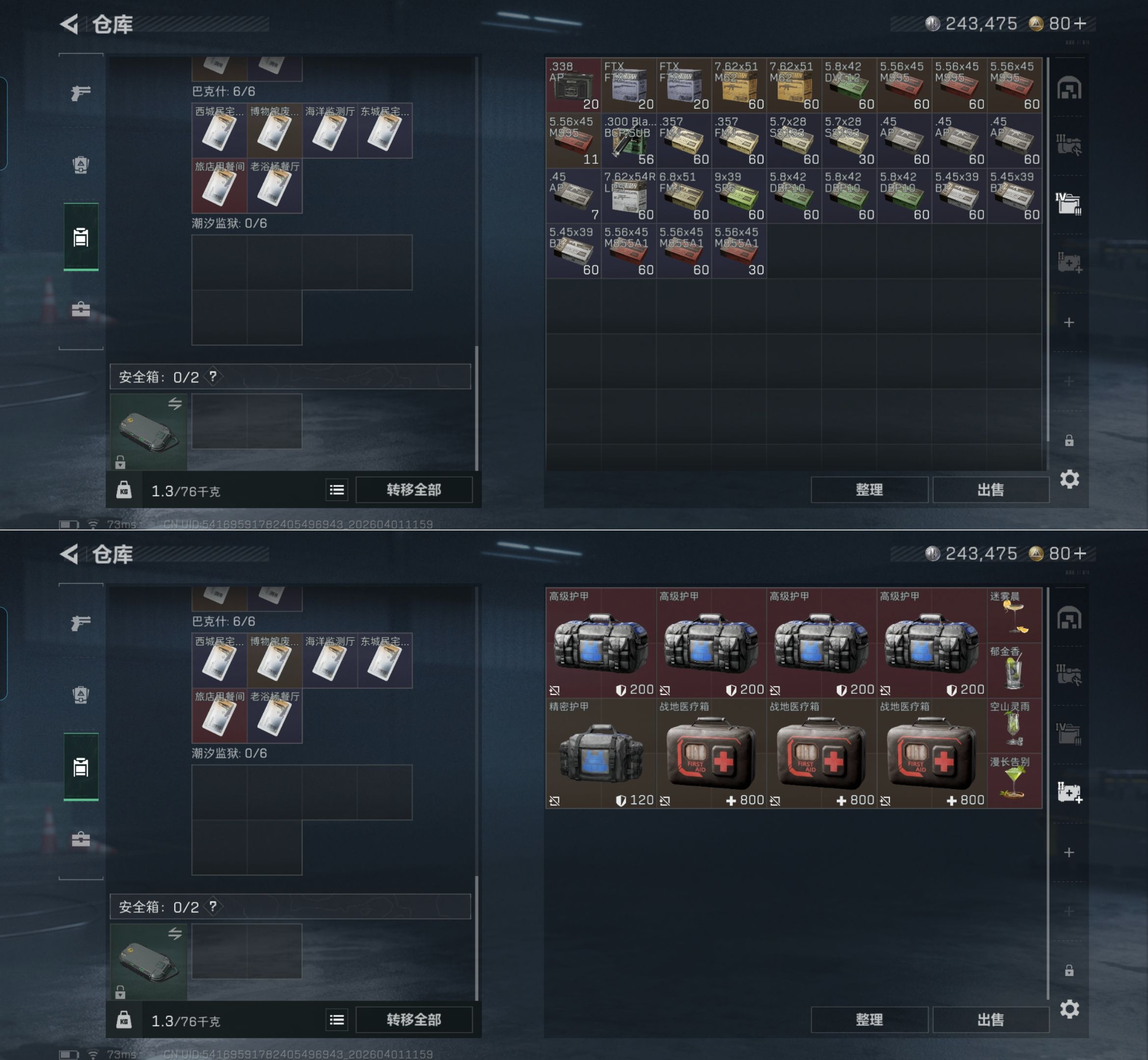 SJZQM488682三角洲行动账号详情图5