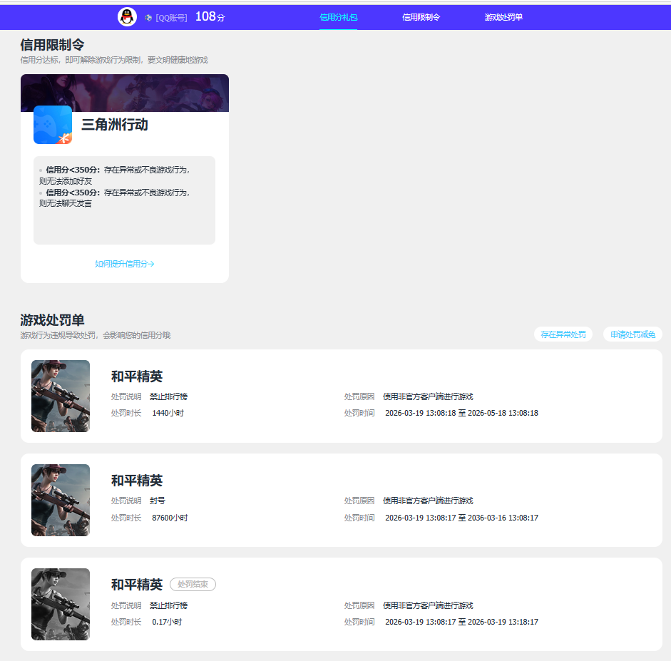 SJZQM488682三角洲行动账号详情图10