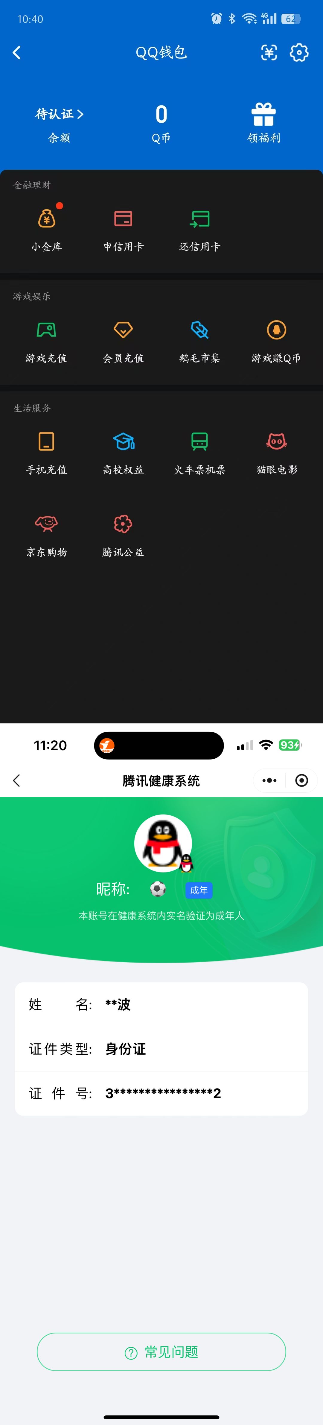 SJZQM488682三角洲行动账号详情图9